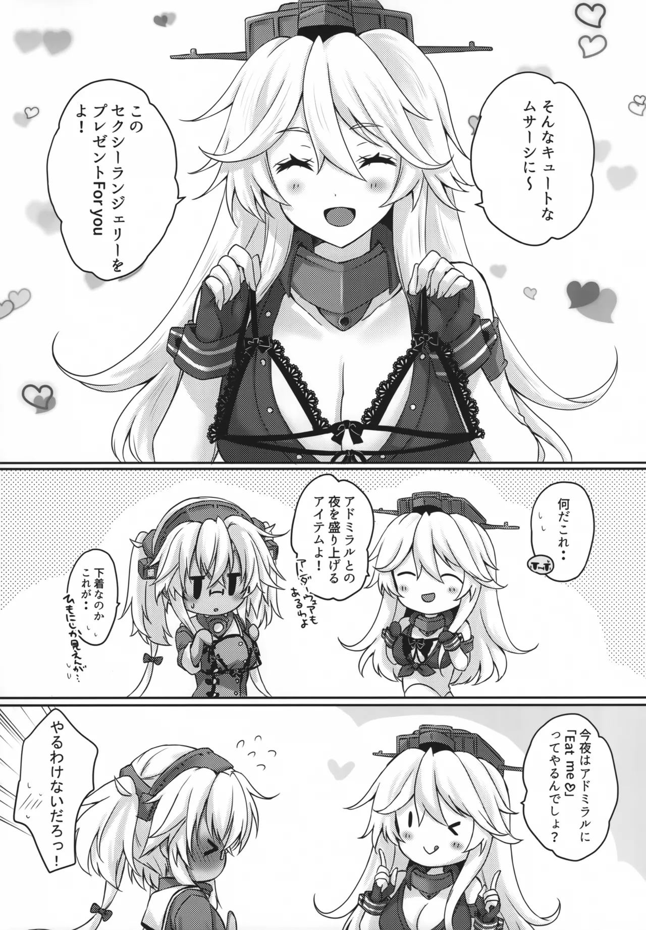 Daisenkan Koi o Suru Valentine no Musashi-san 2024 page 3 full