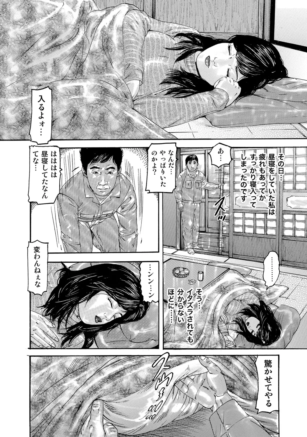 Shirouto Hitozuma Atashi, Mou Gaman ga Dekinai! page 8 full