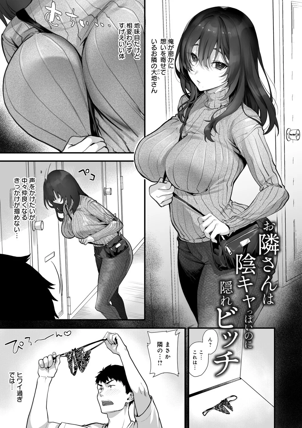 イキザカリ 〜sage・ジョー作品集〜 page 10 full