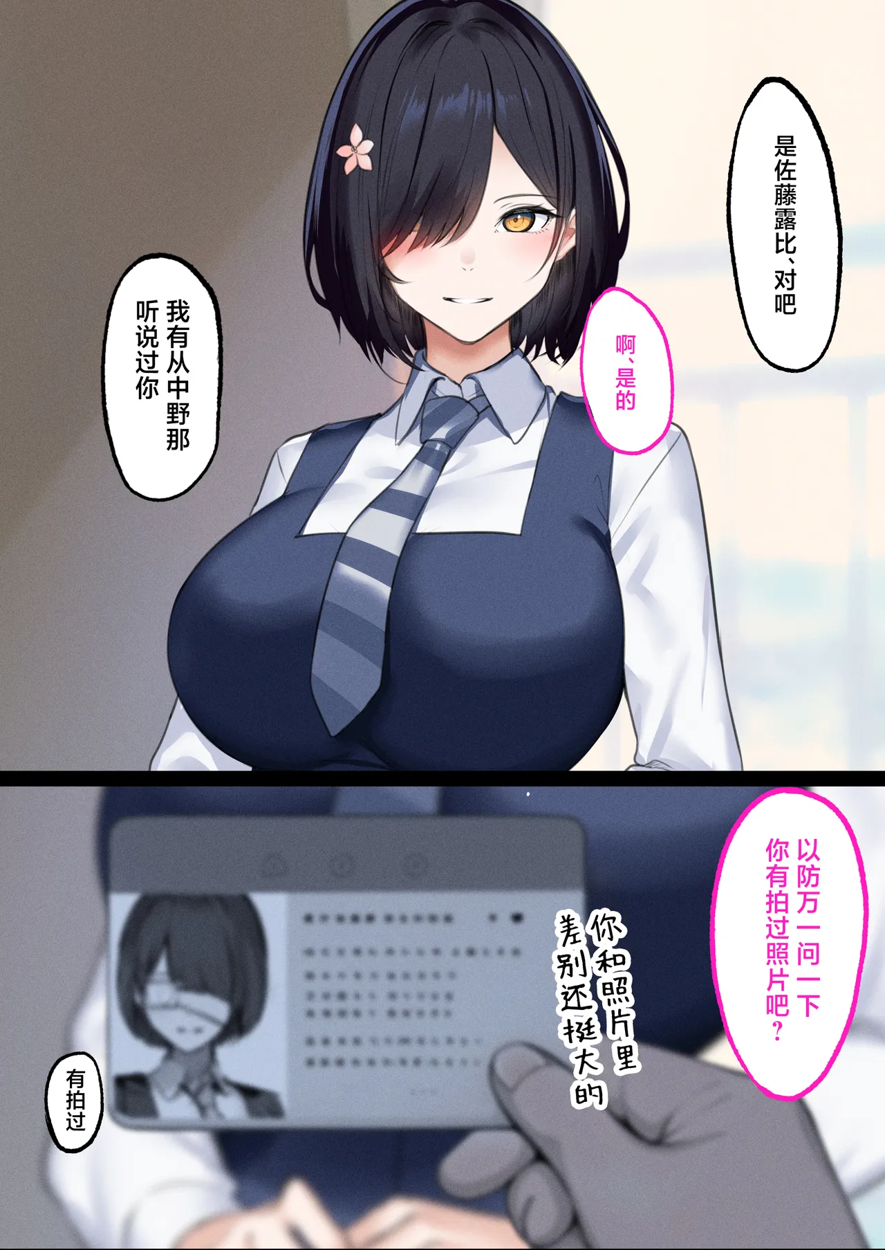 Deliheal Shonichi Season 2 - O-ten ni Denai Wakeari Cast - Ruby page 8 full