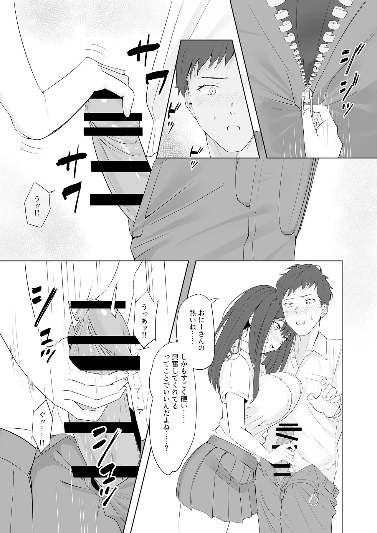 Ame nochi Koi nochi SEX ~Suterareta Joshi o Hirottara Natsukaremashita~ page 10 full