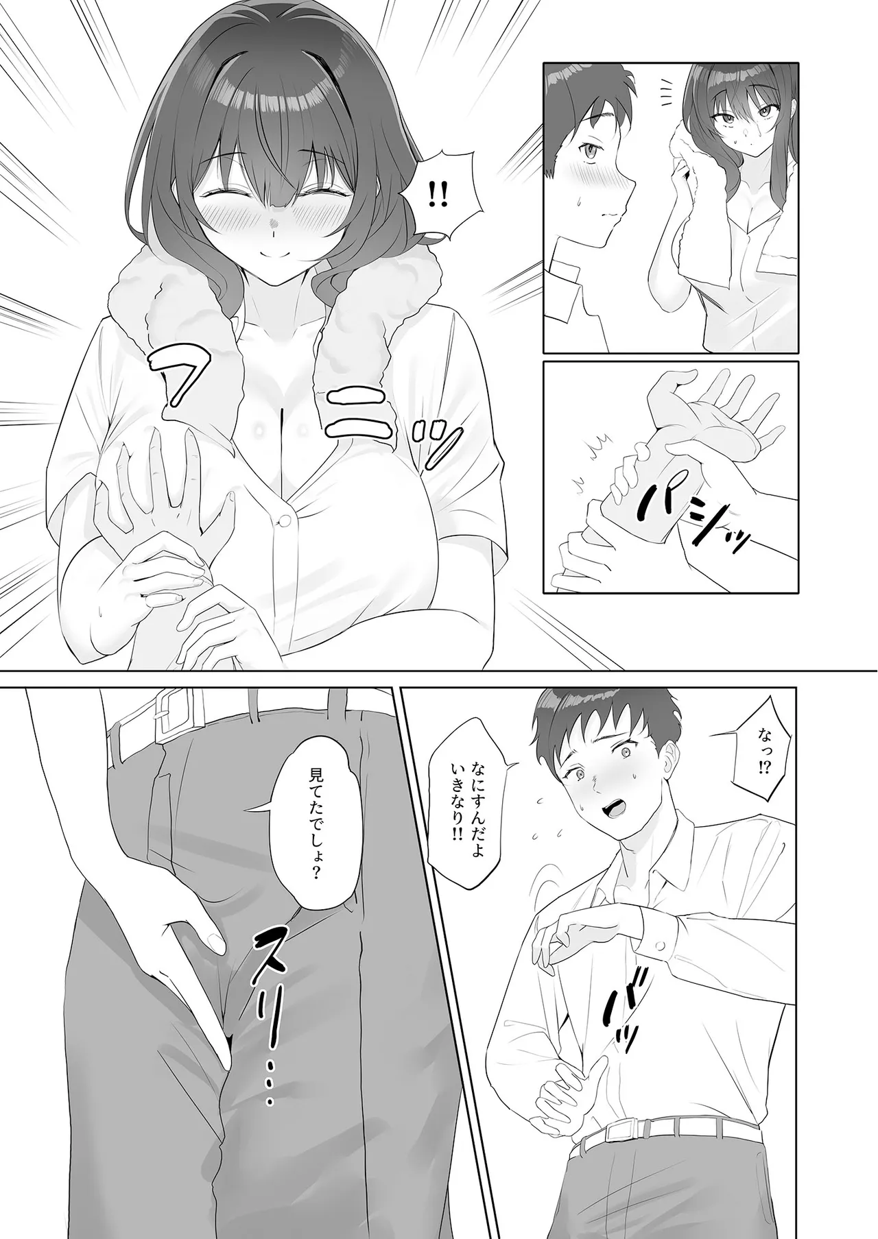 Ame nochi Koi nochi SEX ~Suterareta Joshi o Hirottara Natsukaremashita~ page 8 full