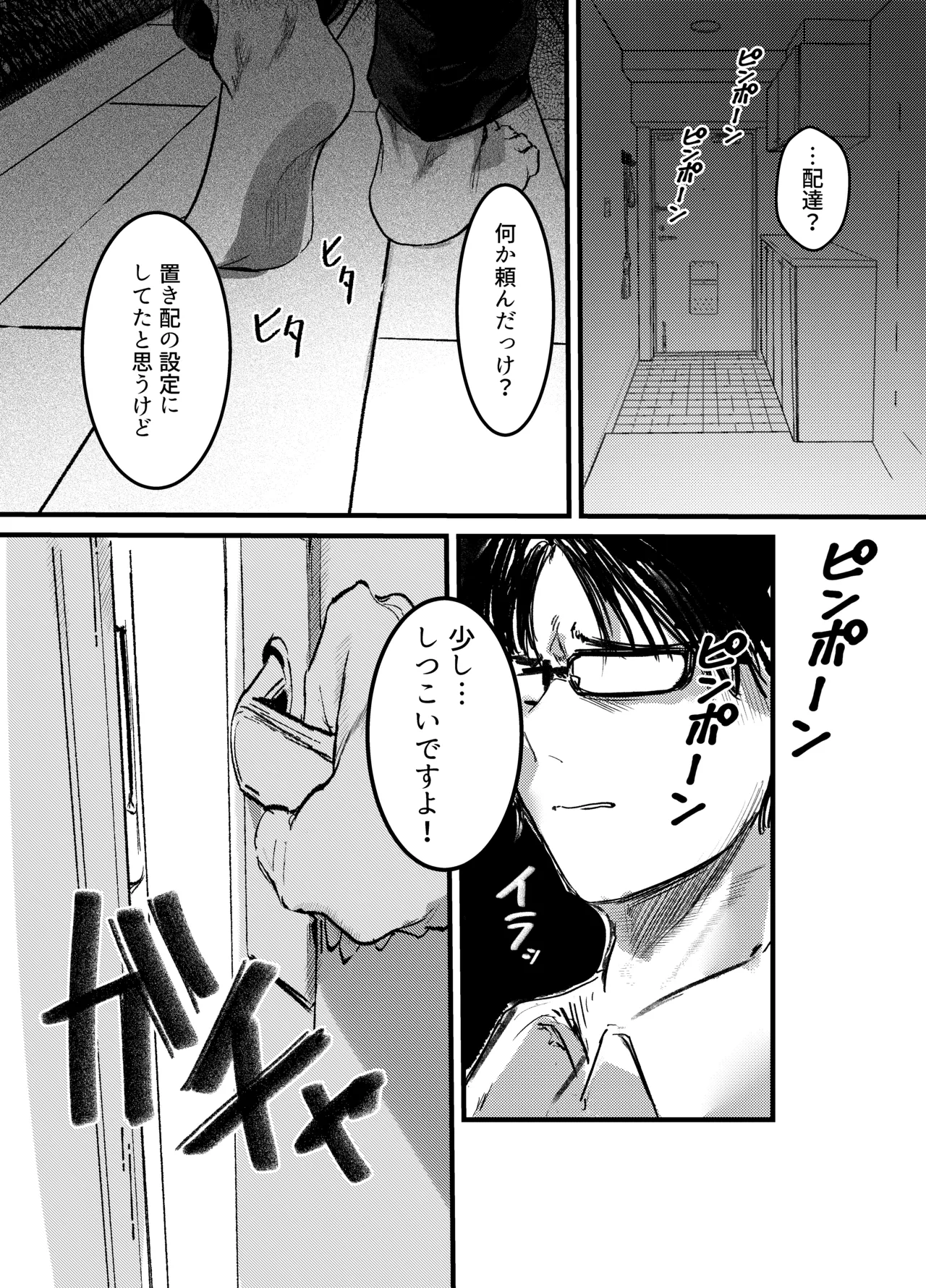 褐色ギャルシスターのわからせ宗教勧誘 page 3 full