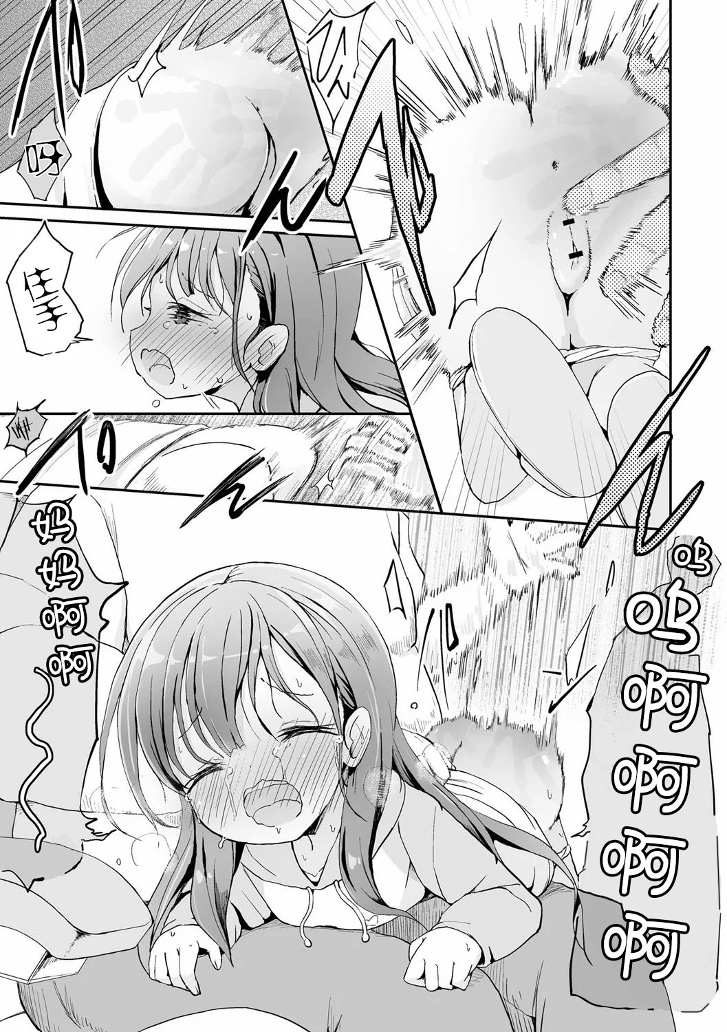 Yuutousei Imouto ga Oshikko Haishinsha ni Itaru Made. page 6 full