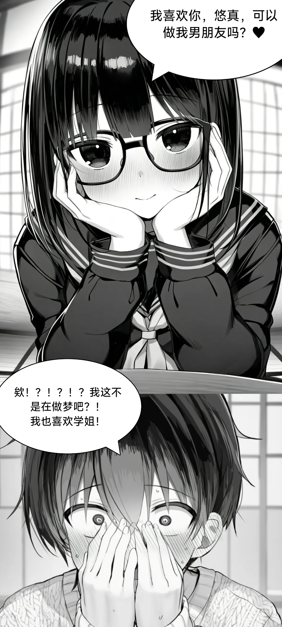 淫狱：保研书（先行版） page 6 full