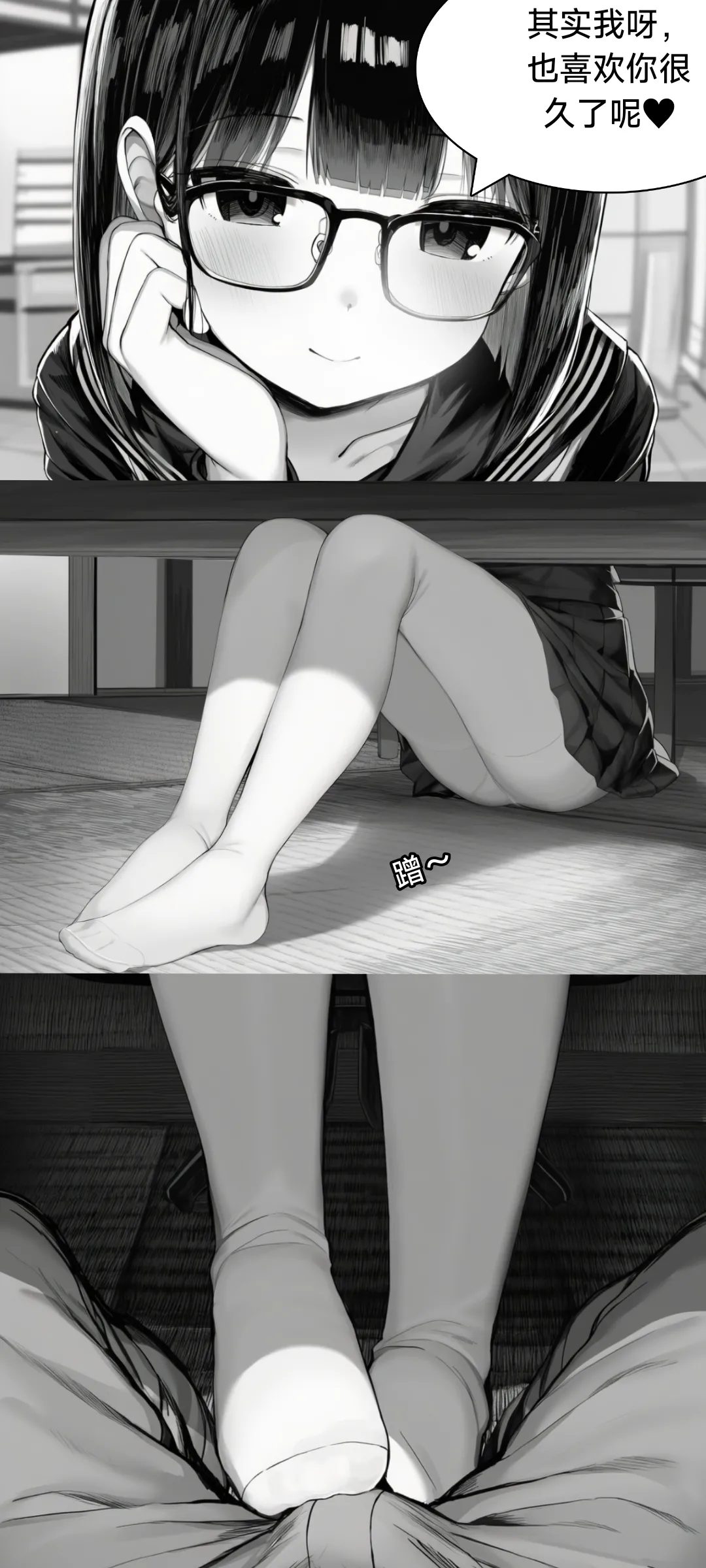 淫狱：保研书（先行版） page 7 full