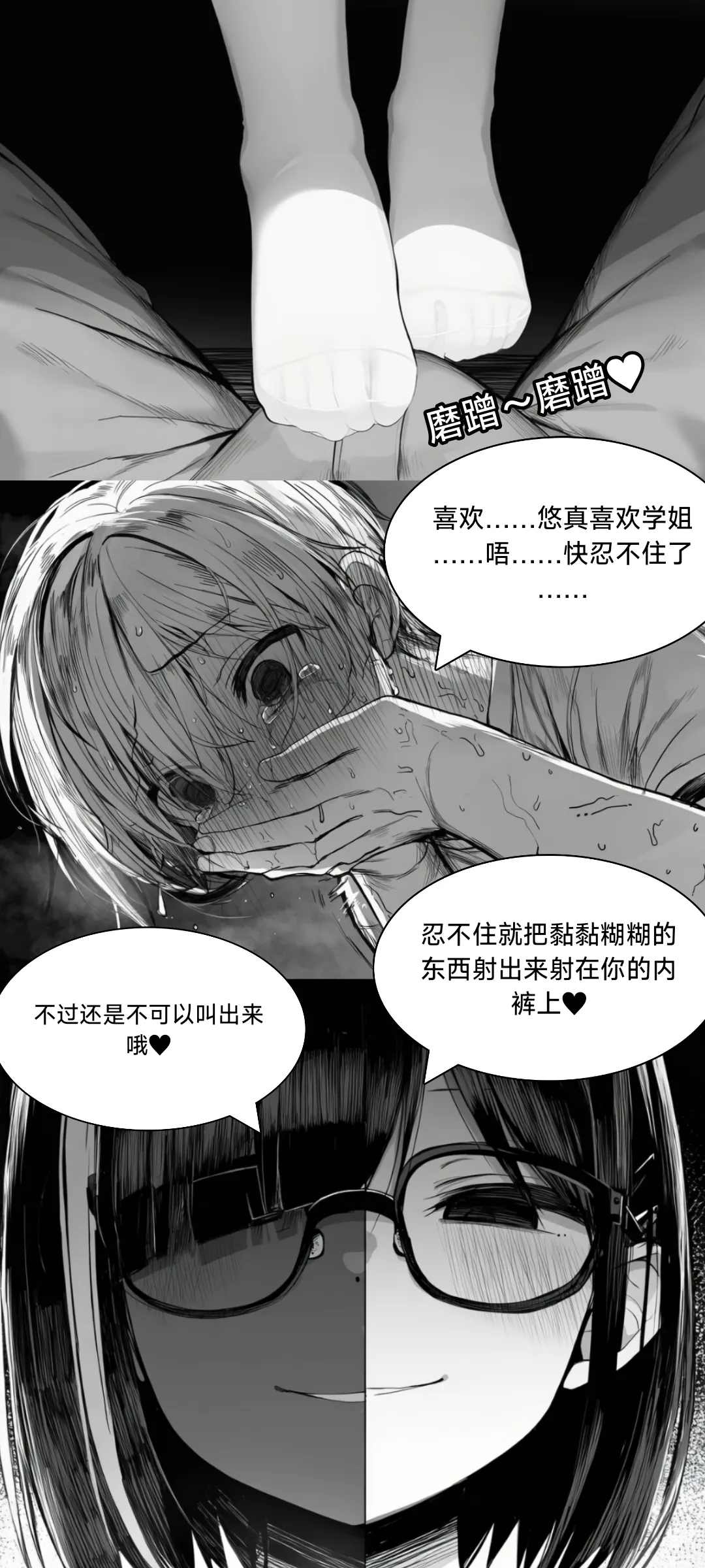 淫狱：保研书（先行版） page 9 full
