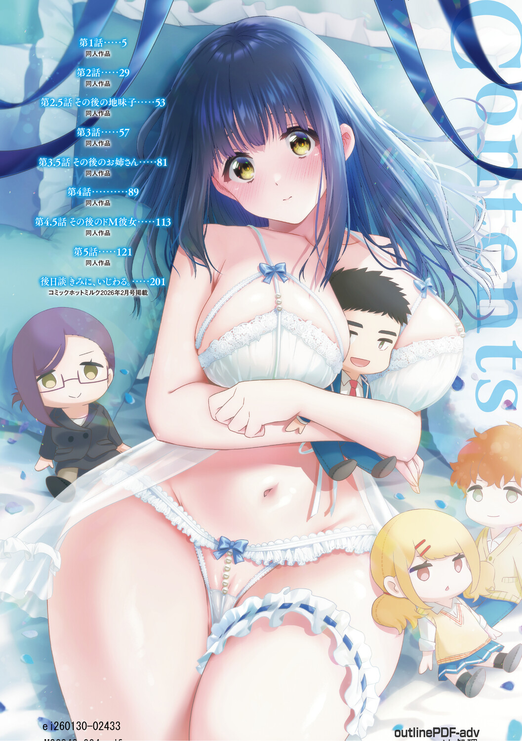 Kimi to, Hajimede. - It's My First Time With You page 3 full