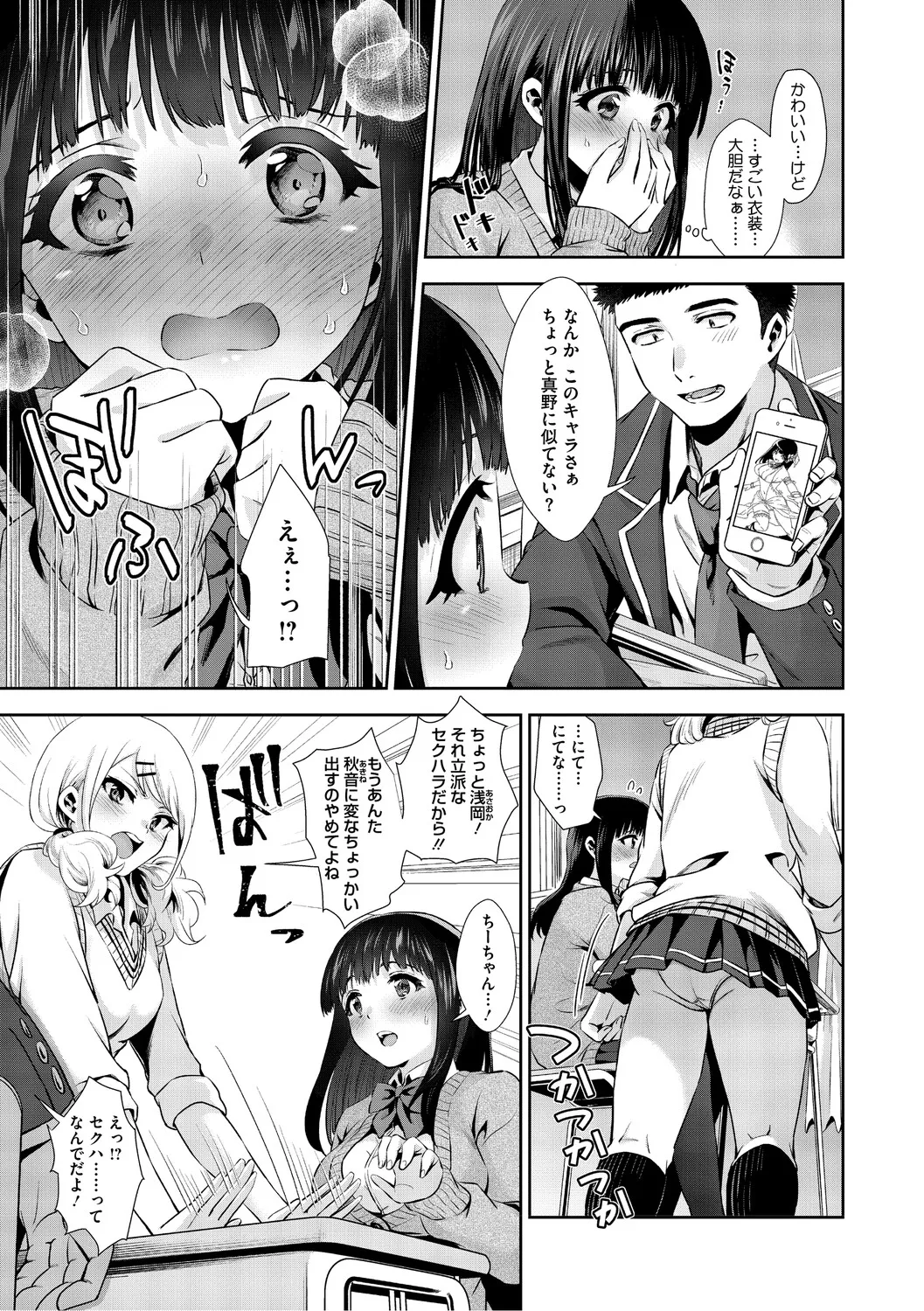 Kimi to, Hajimede. - It's My First Time With You page 6 full