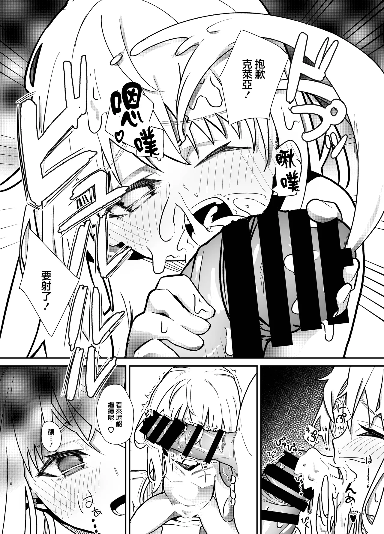 同人誌_幺さい力_ランスマン_ホームステイ先の金髪美少女とイチャらぶえっち_オリジナル page 10 full