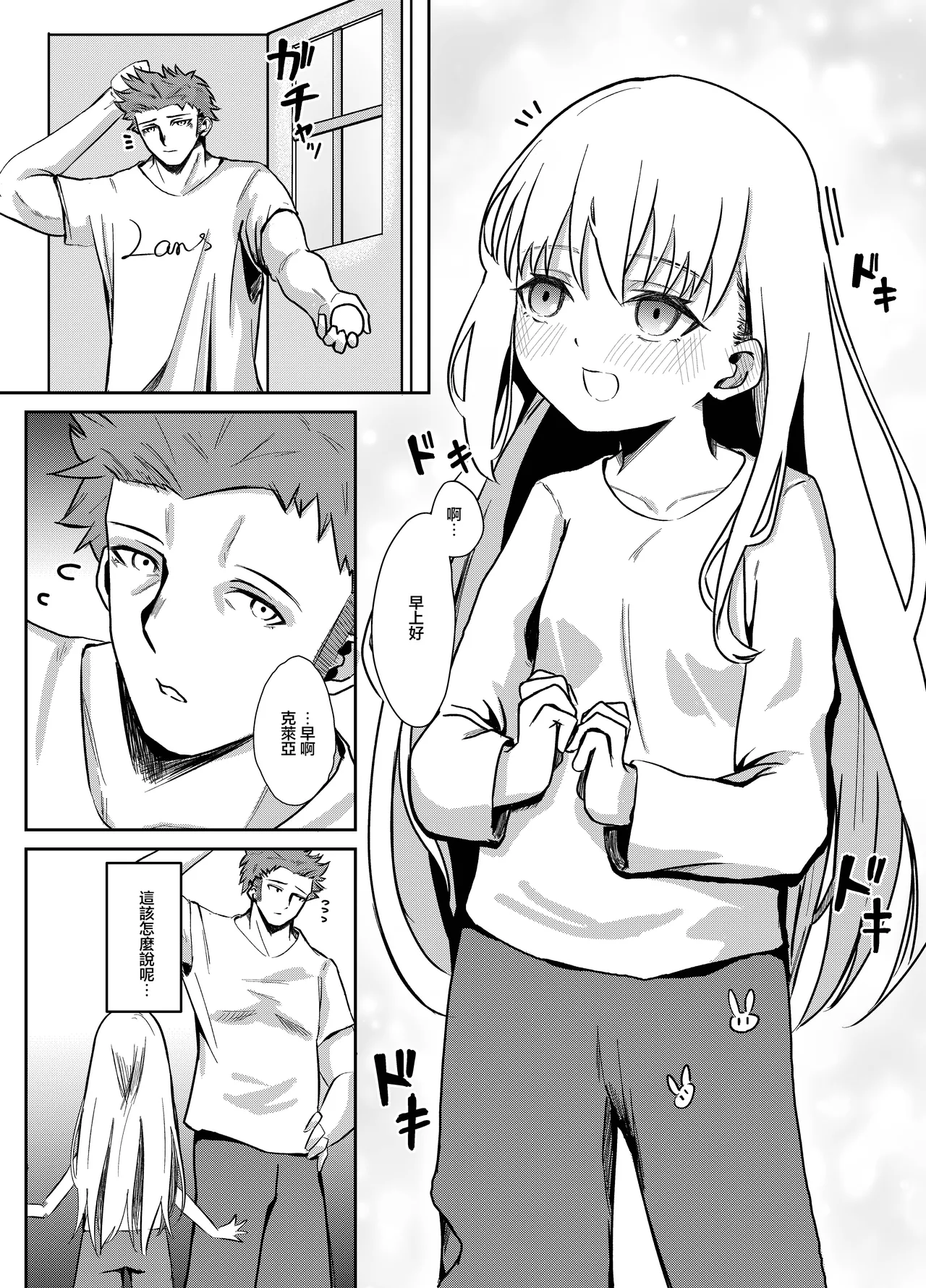 同人誌_幺さい力_ランスマン_ホームステイ先の金髪美少女とイチャらぶえっち_オリジナル page 4 full