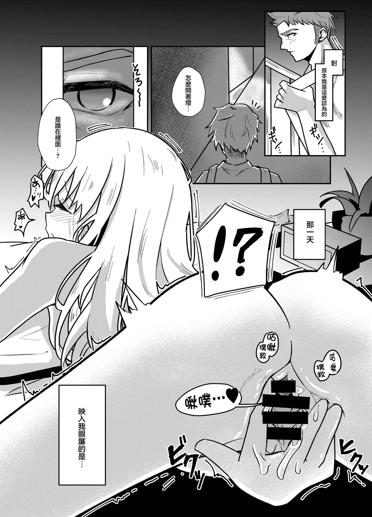同人誌_幺さい力_ランスマン_ホームステイ先の金髪美少女とイチャらぶえっち_オリジナル page 7 full