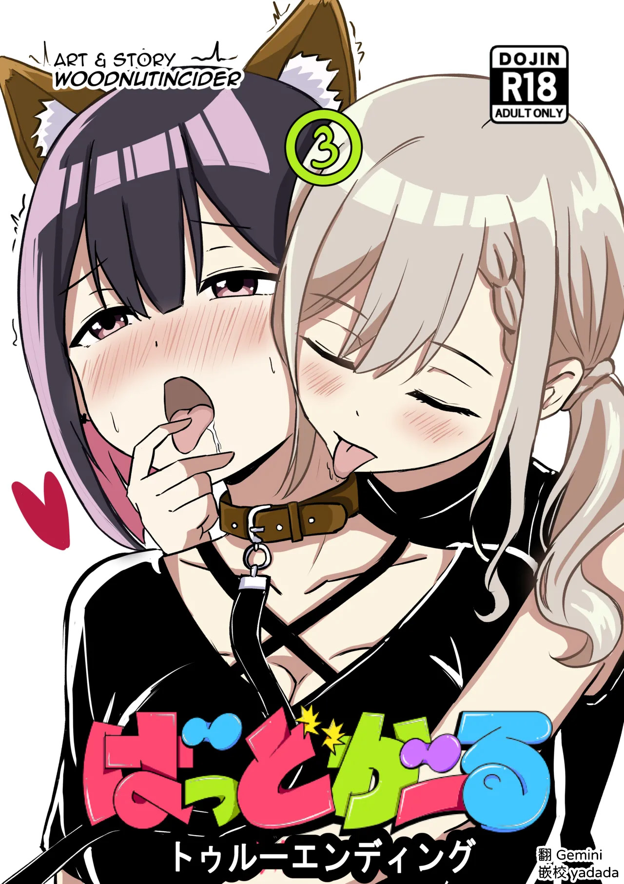 Suzu ga Yuu-chan to Suizokukan Date page 1 full