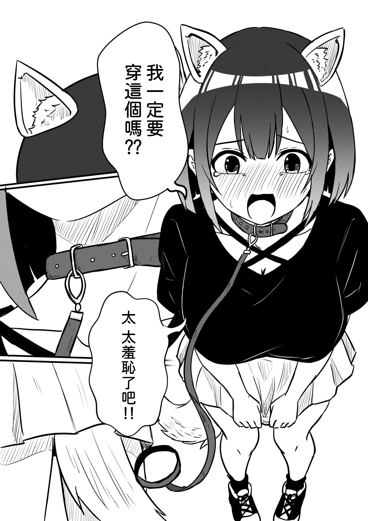 Suzu ga Yuu-chan to Suizokukan Date page 3 full