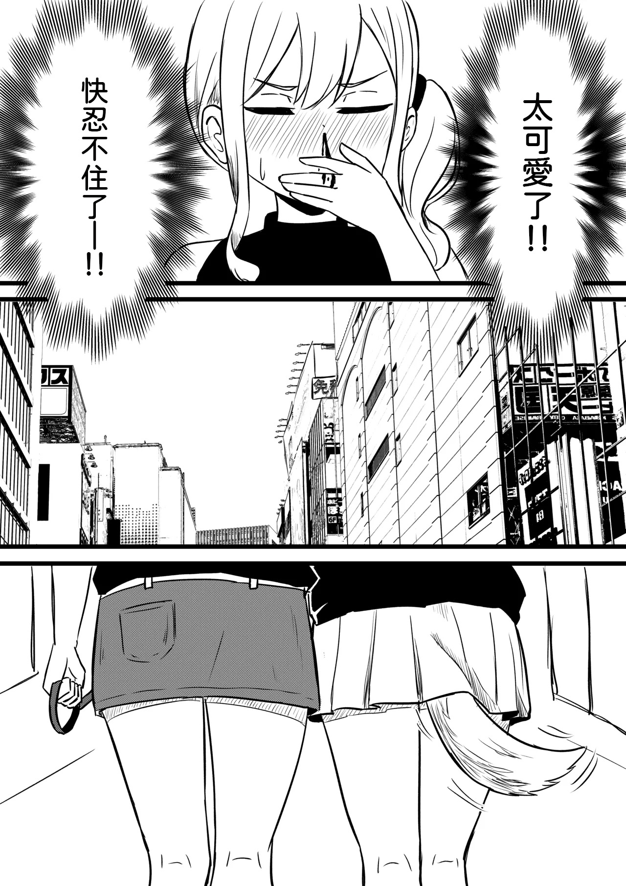 Suzu ga Yuu-chan to Suizokukan Date page 5 full