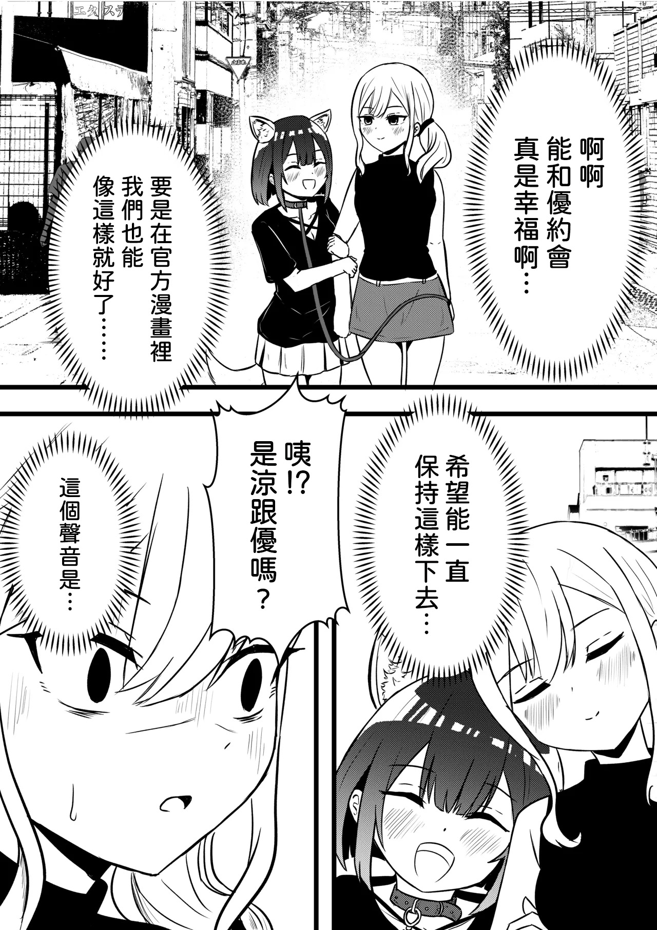 Suzu ga Yuu-chan to Suizokukan Date page 6 full
