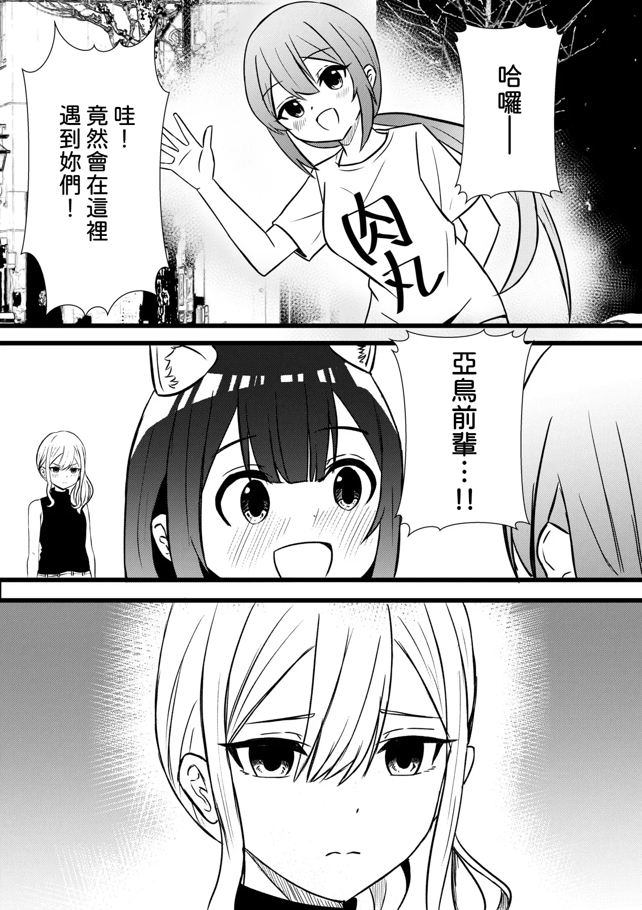 Suzu ga Yuu-chan to Suizokukan Date page 7 full