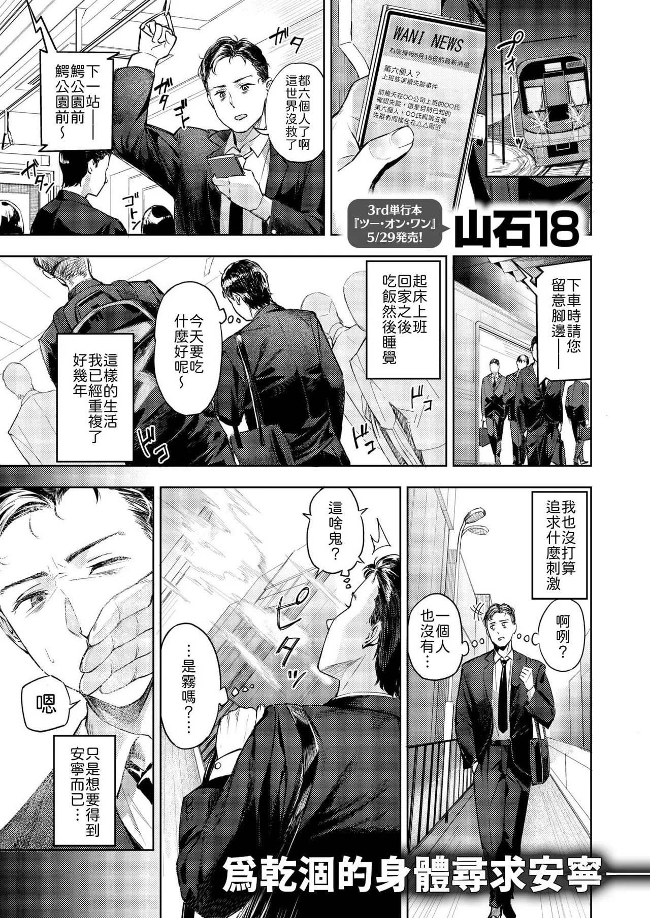 Maid Kissa e Youkoso page 1 full