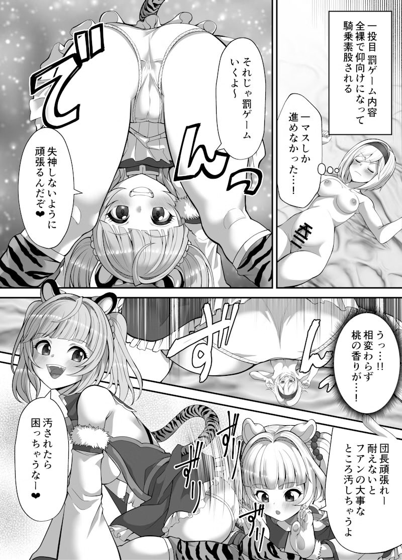 Naughty shrunk punishment page 2 full