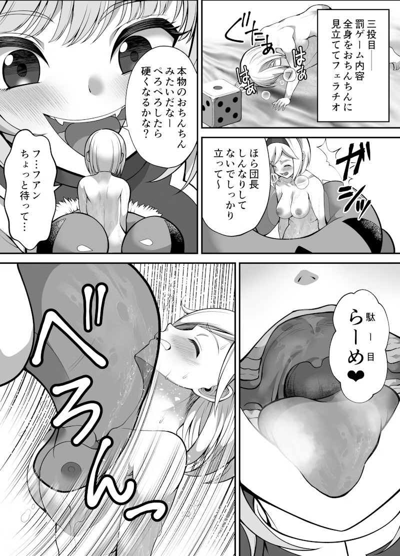 Naughty shrunk punishment page 7 full