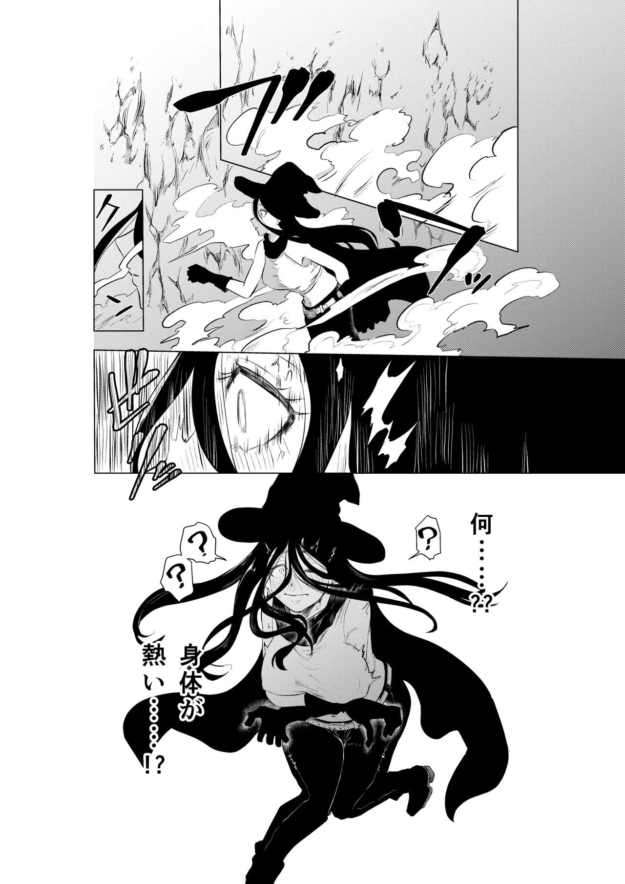 絶頂洞窟 page 4 full