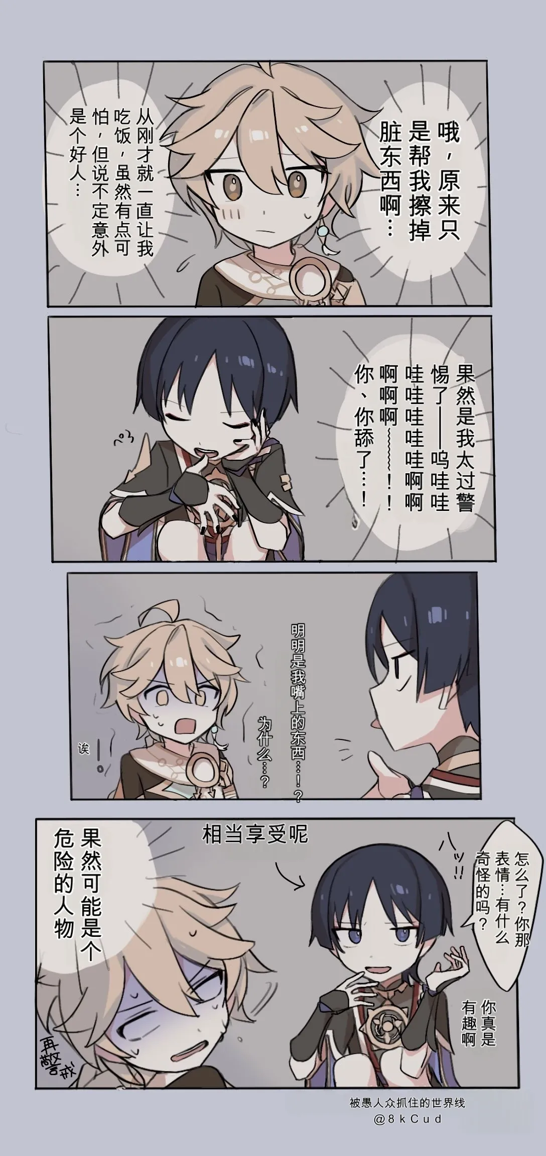Fatui ni Tsukamatta Sekaisen no ZanSora if | If Aether had been captured by Fatui page 8 full