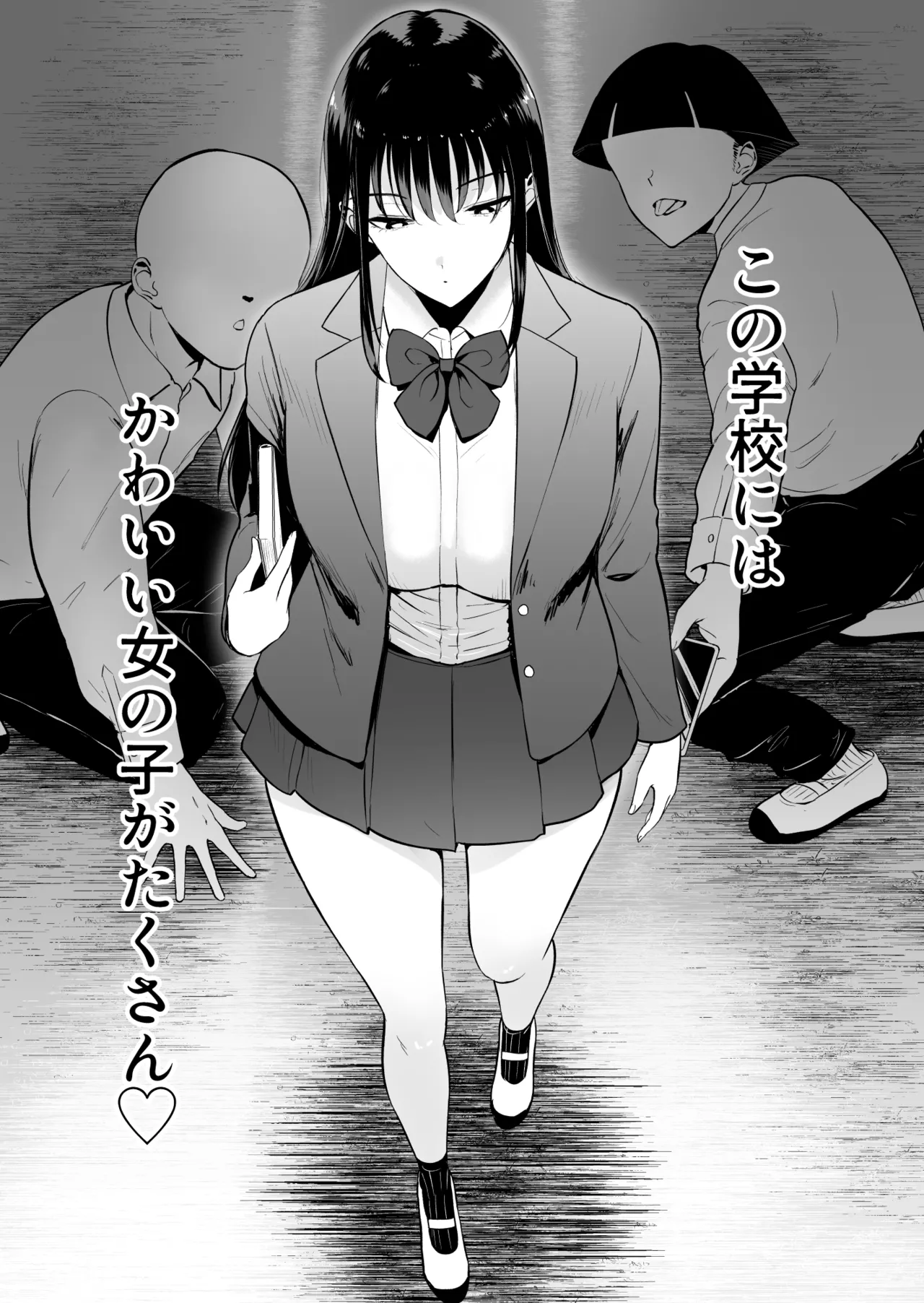 Boku dake ga kurasu no ano ko to sex dekinai sekai page 2 full