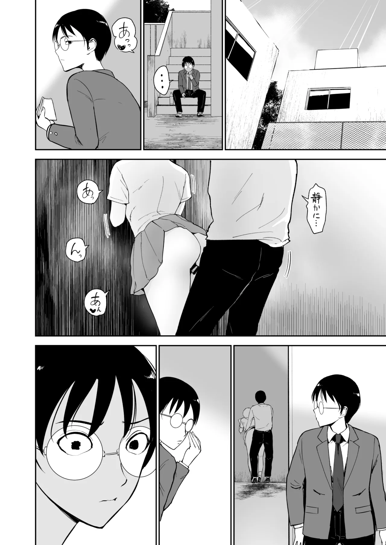 Boku dake ga kurasu no ano ko to sex dekinai sekai page 7 full