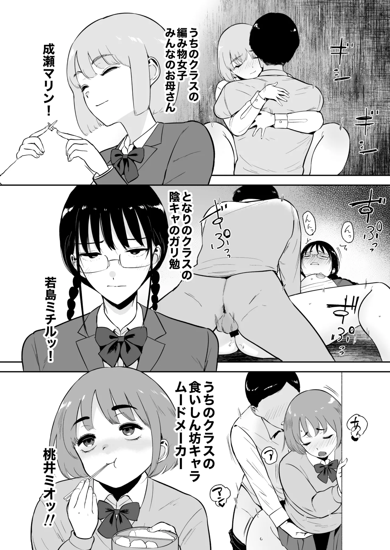 Boku dake ga kurasu no ano ko to sex dekinai sekai page 9 full