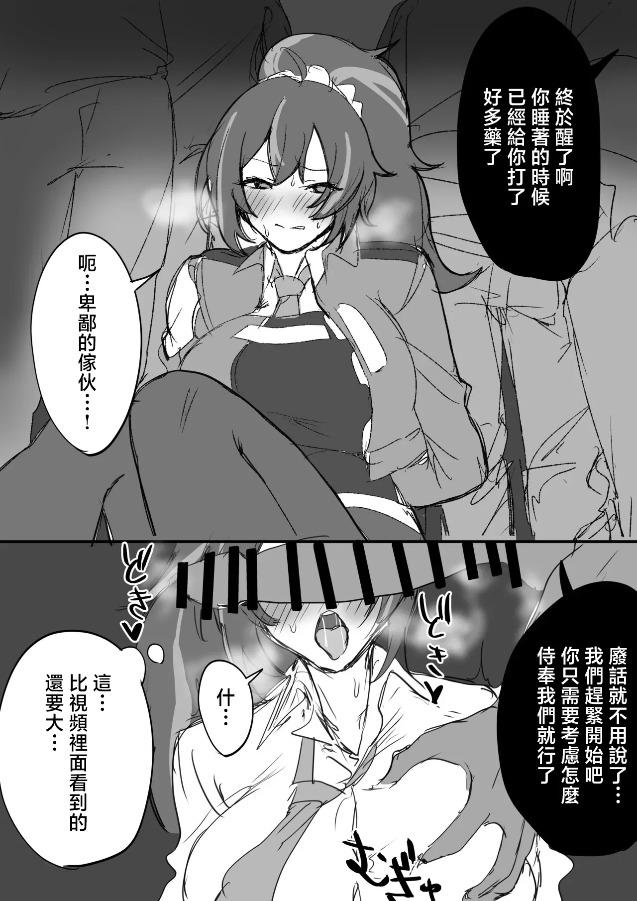 朱鳶さん page 1 full