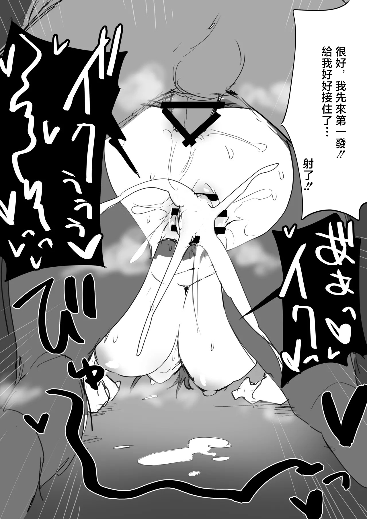 朱鳶さん page 3 full