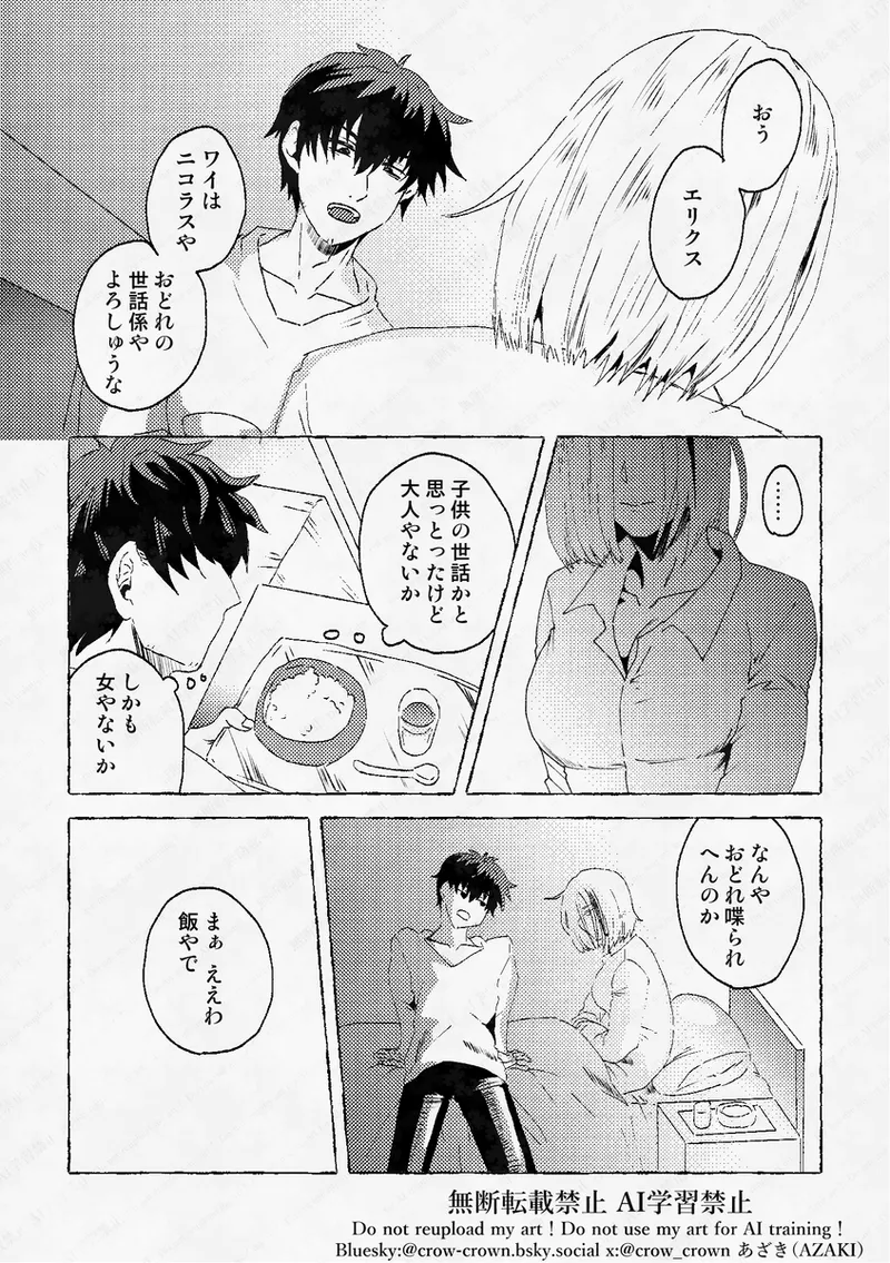 Happy to be alive! page 3 full