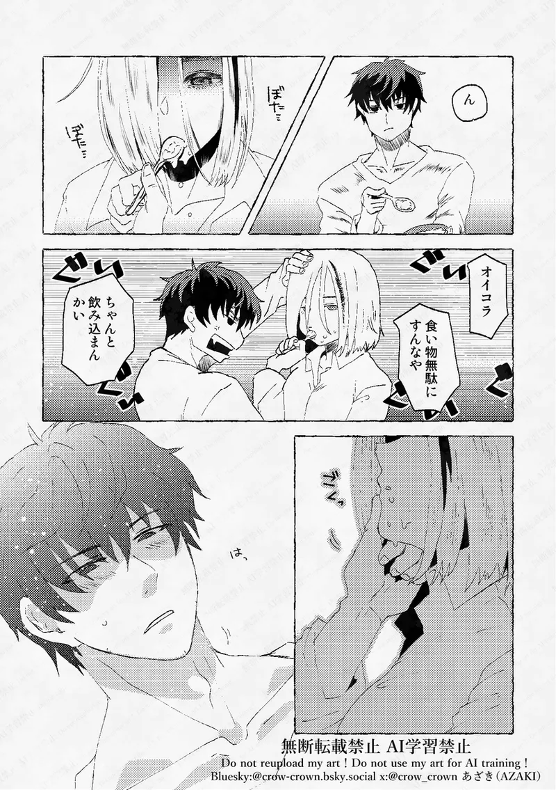 Happy to be alive! page 4 full