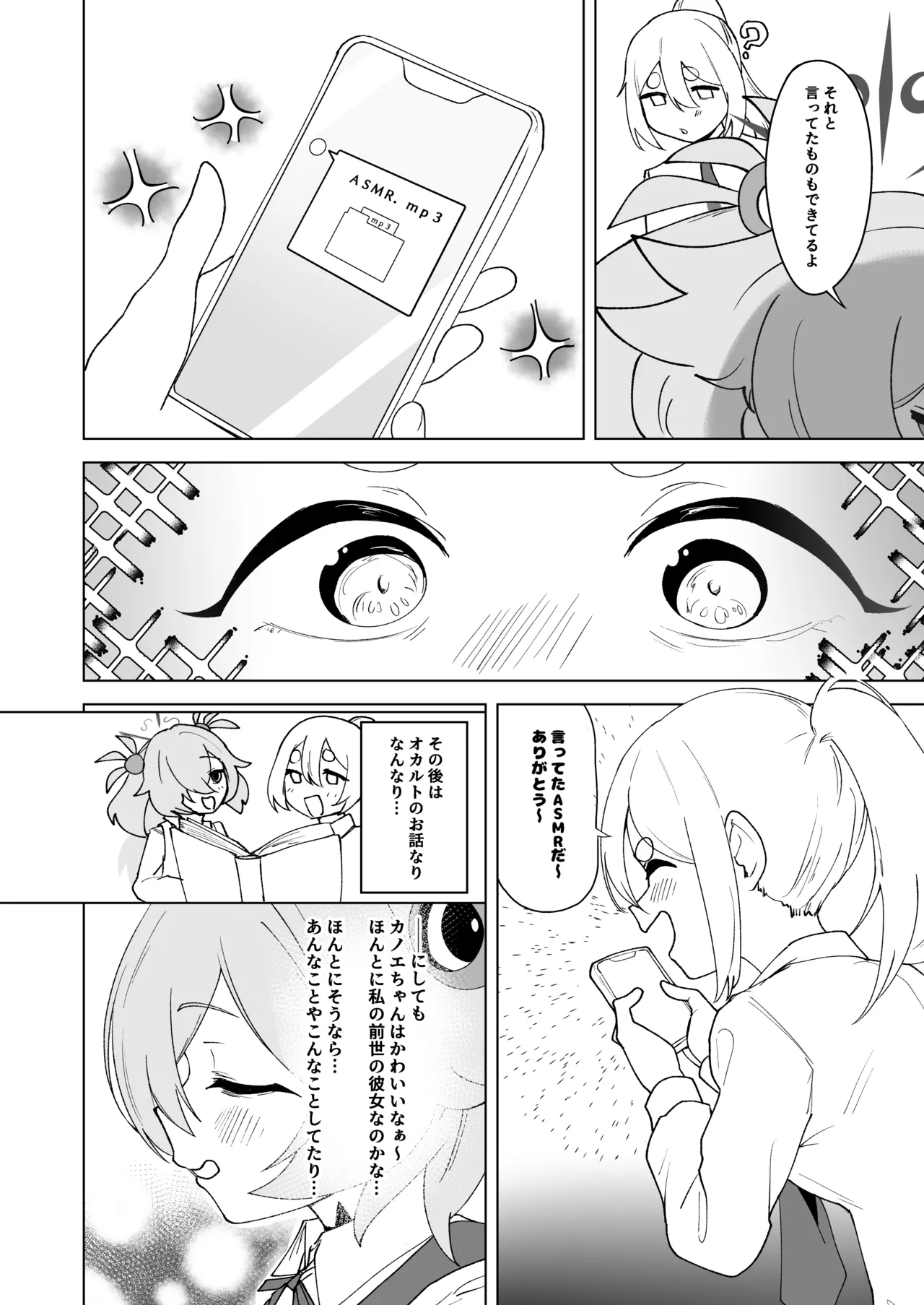 Futari wa Futashika page 5 full