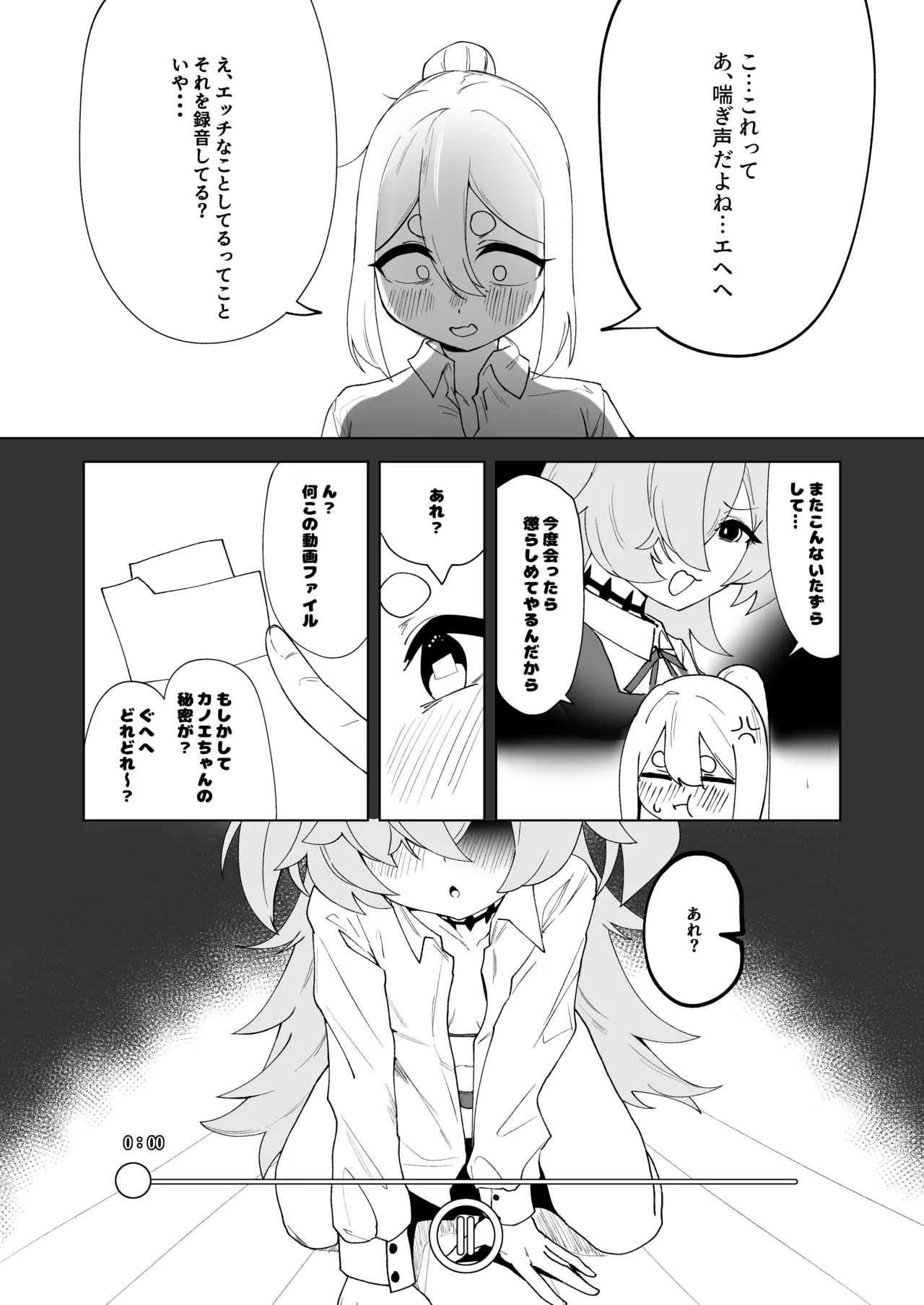 Futari wa Futashika page 9 full