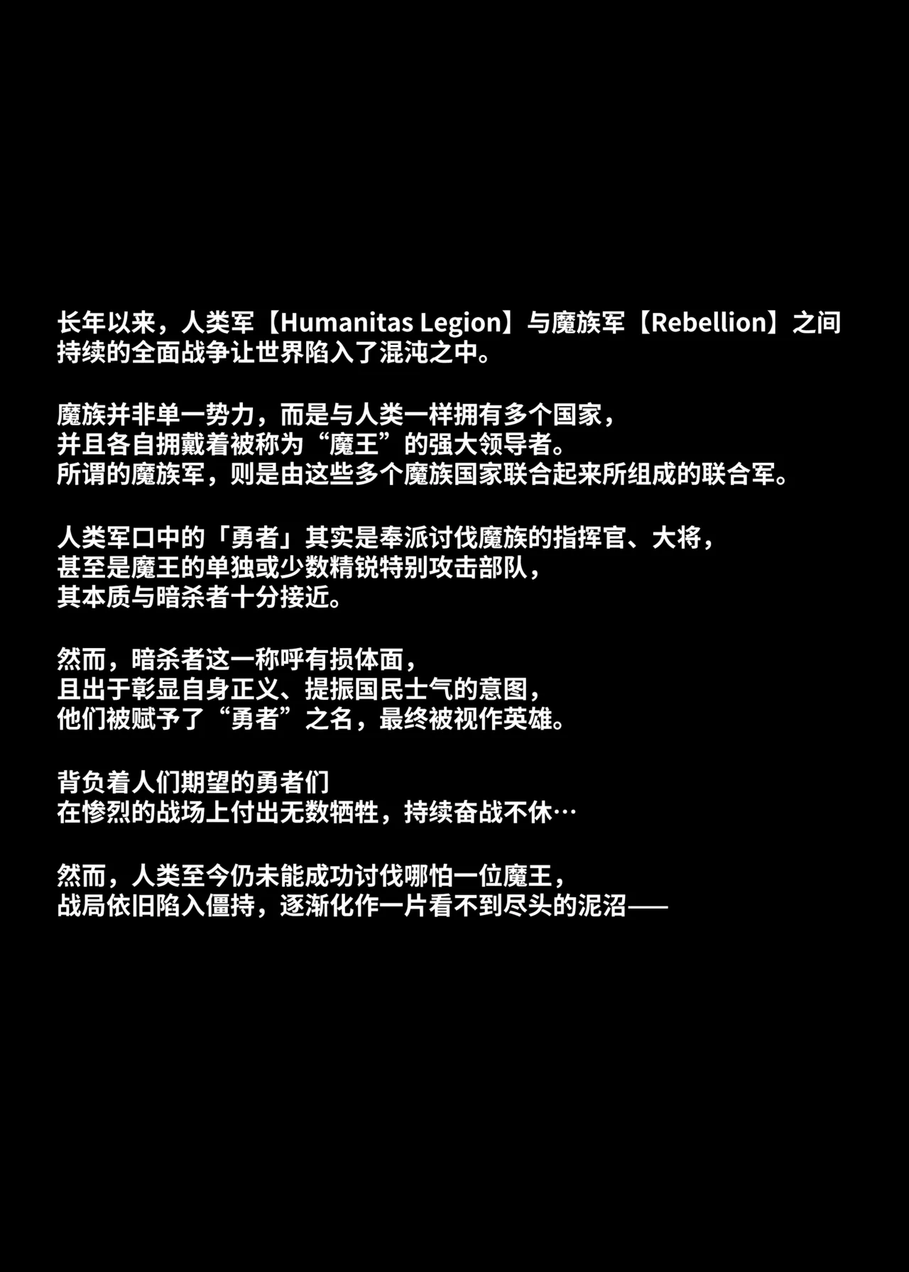The female hero is completely unaware that she was utterly defeated by the Demon King! | 女勇者完全没察觉到自己已经被魔王彻底打败了！ page 3 full