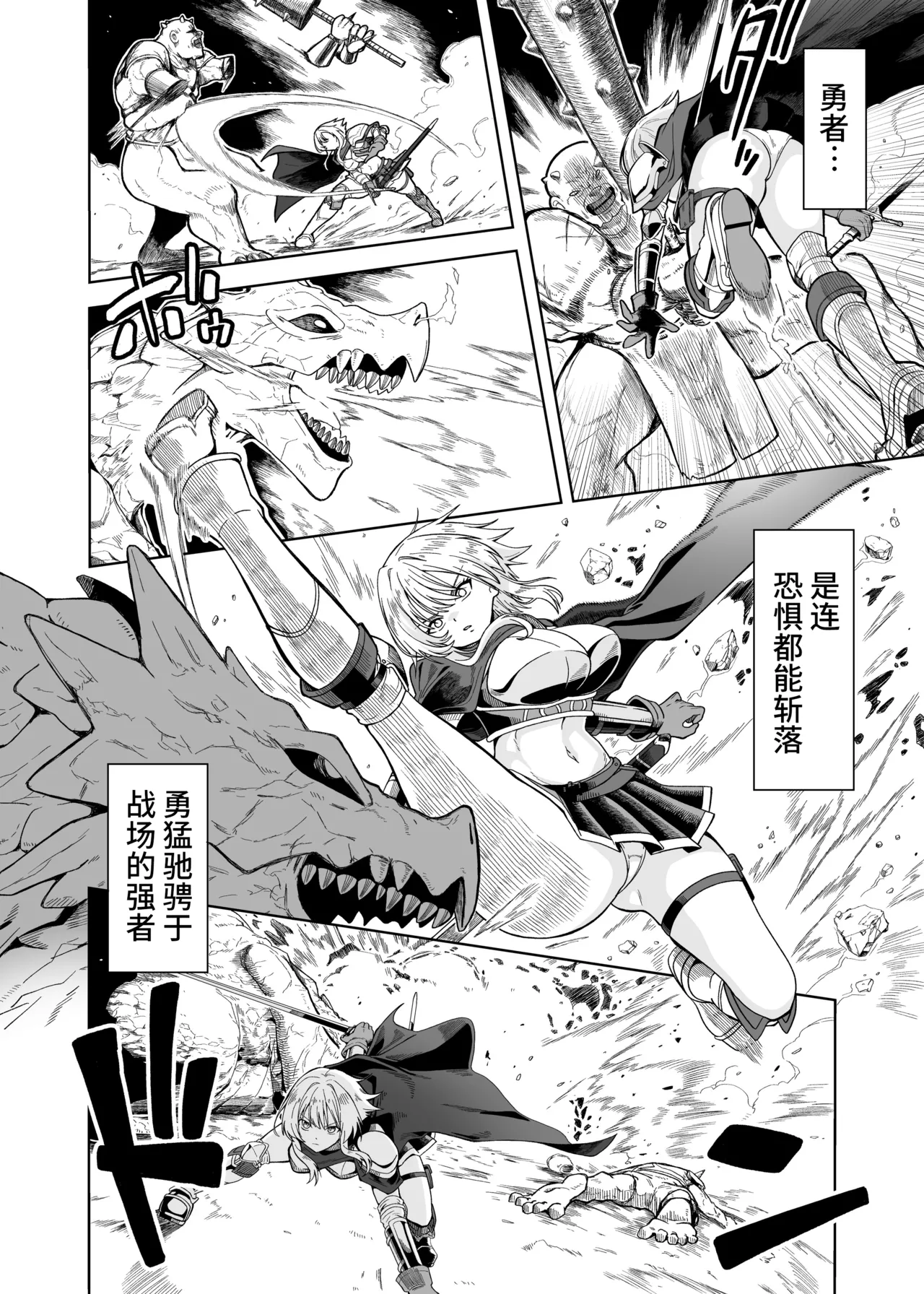 The female hero is completely unaware that she was utterly defeated by the Demon King! | 女勇者完全没察觉到自己已经被魔王彻底打败了！ page 5 full