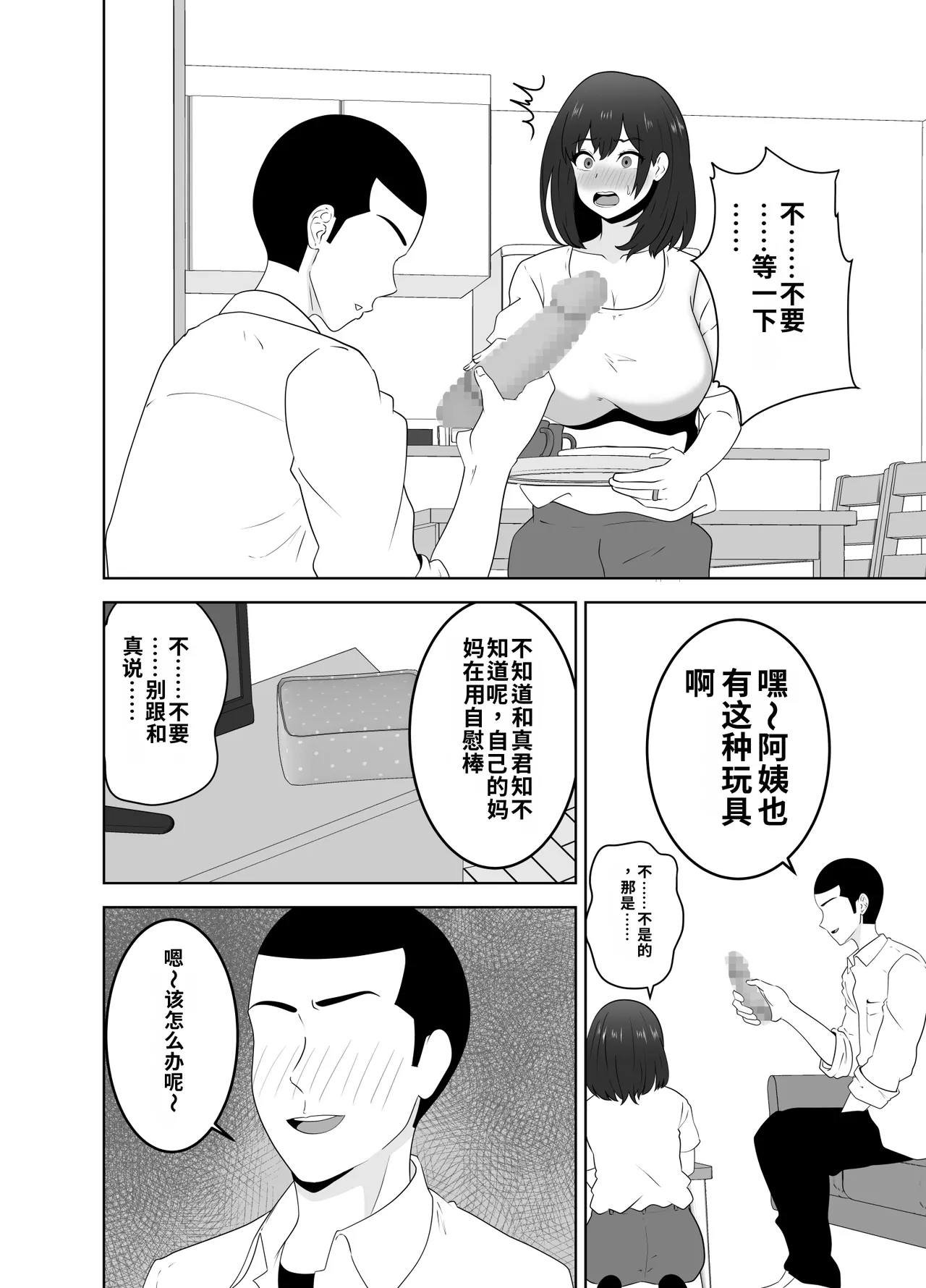 Onaji Class no YouCha ga InCha no Bokunchi ni Kuru Hontou no Ryuu page 8 full