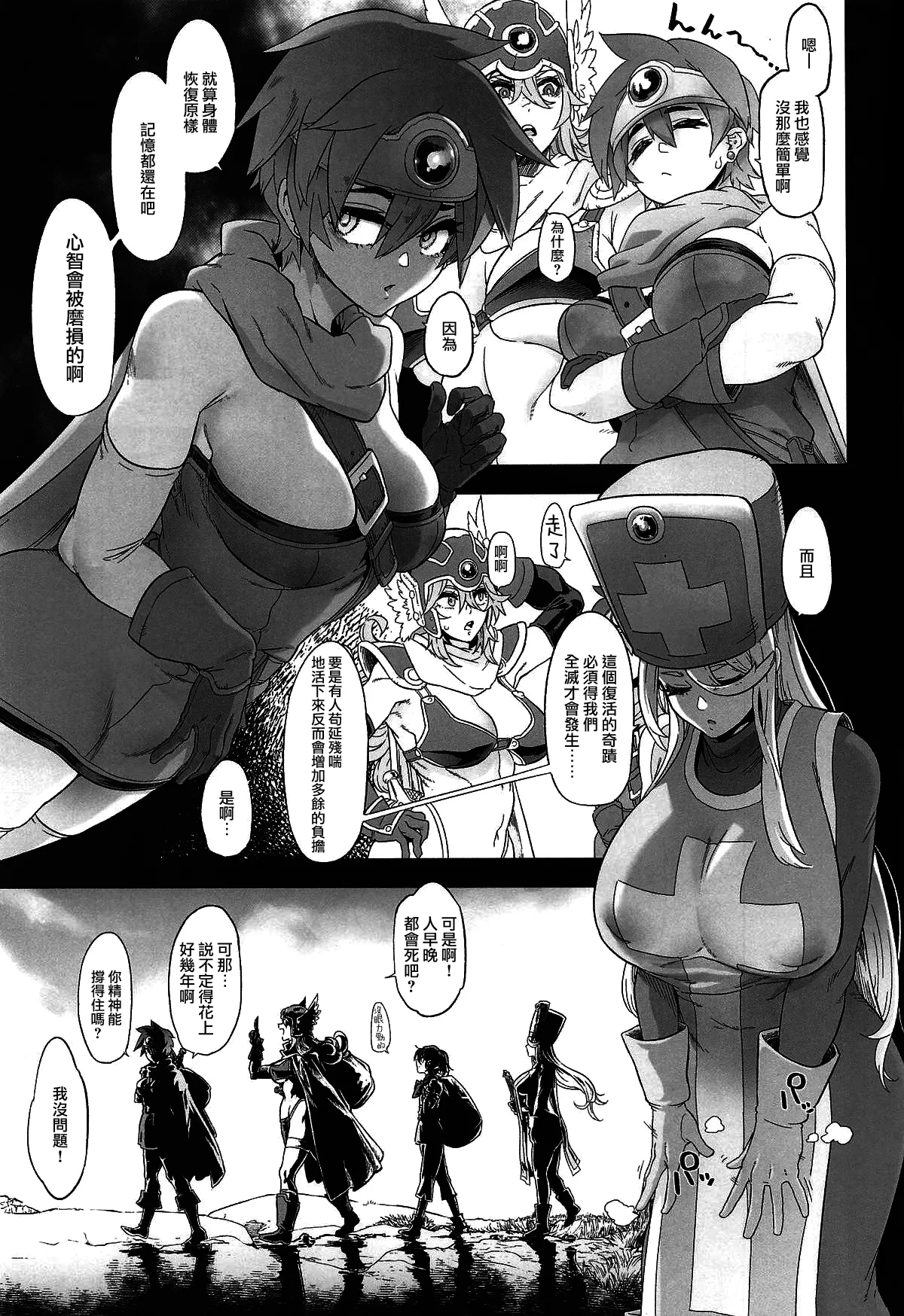 Onna Yuusha no Tabi 7 Shigyaku no Kakure Toride page 7 full
