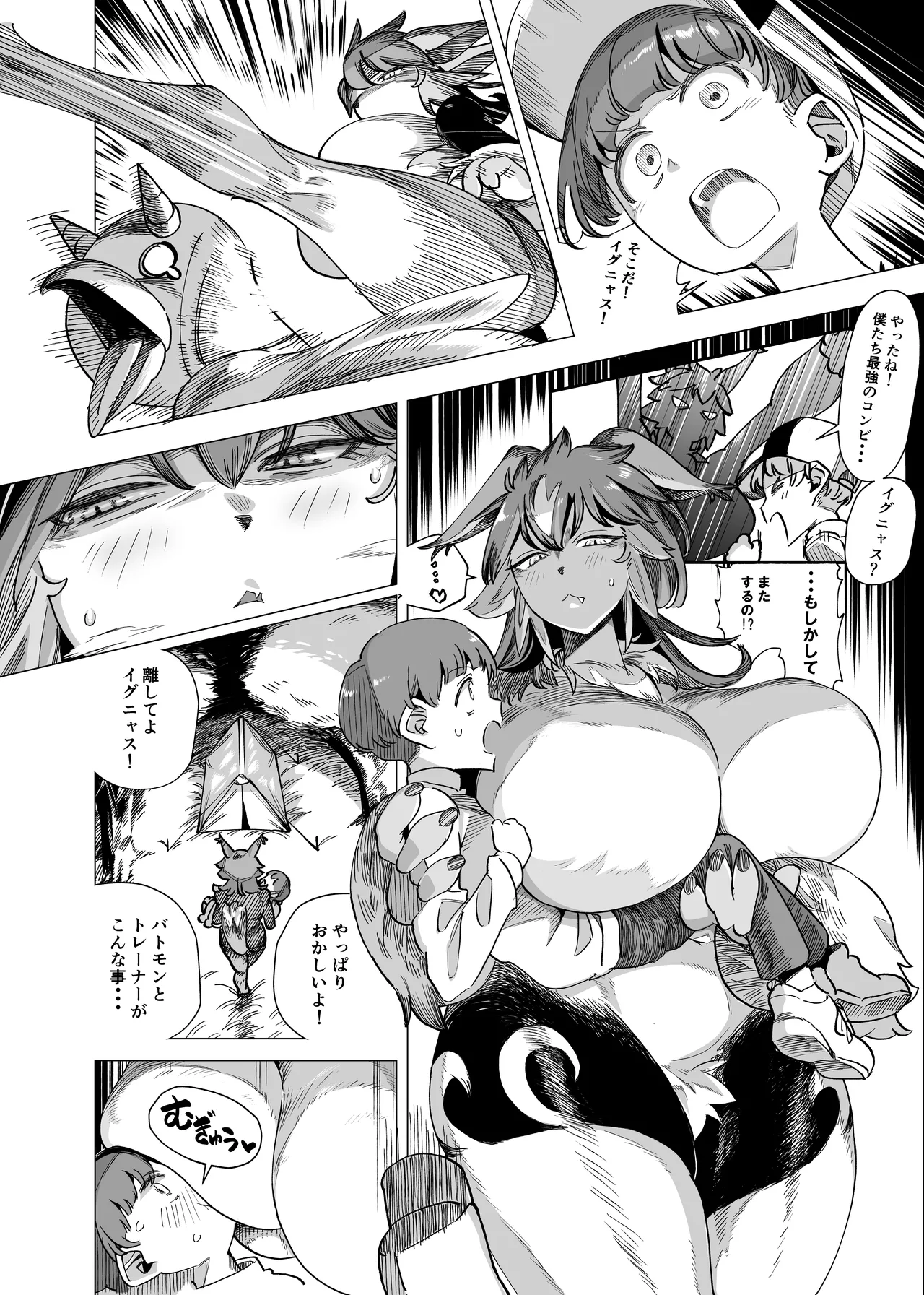 Batomon o Ecchi na Me de Miru Nante Trainer Shikkaku desu yo page 10 full
