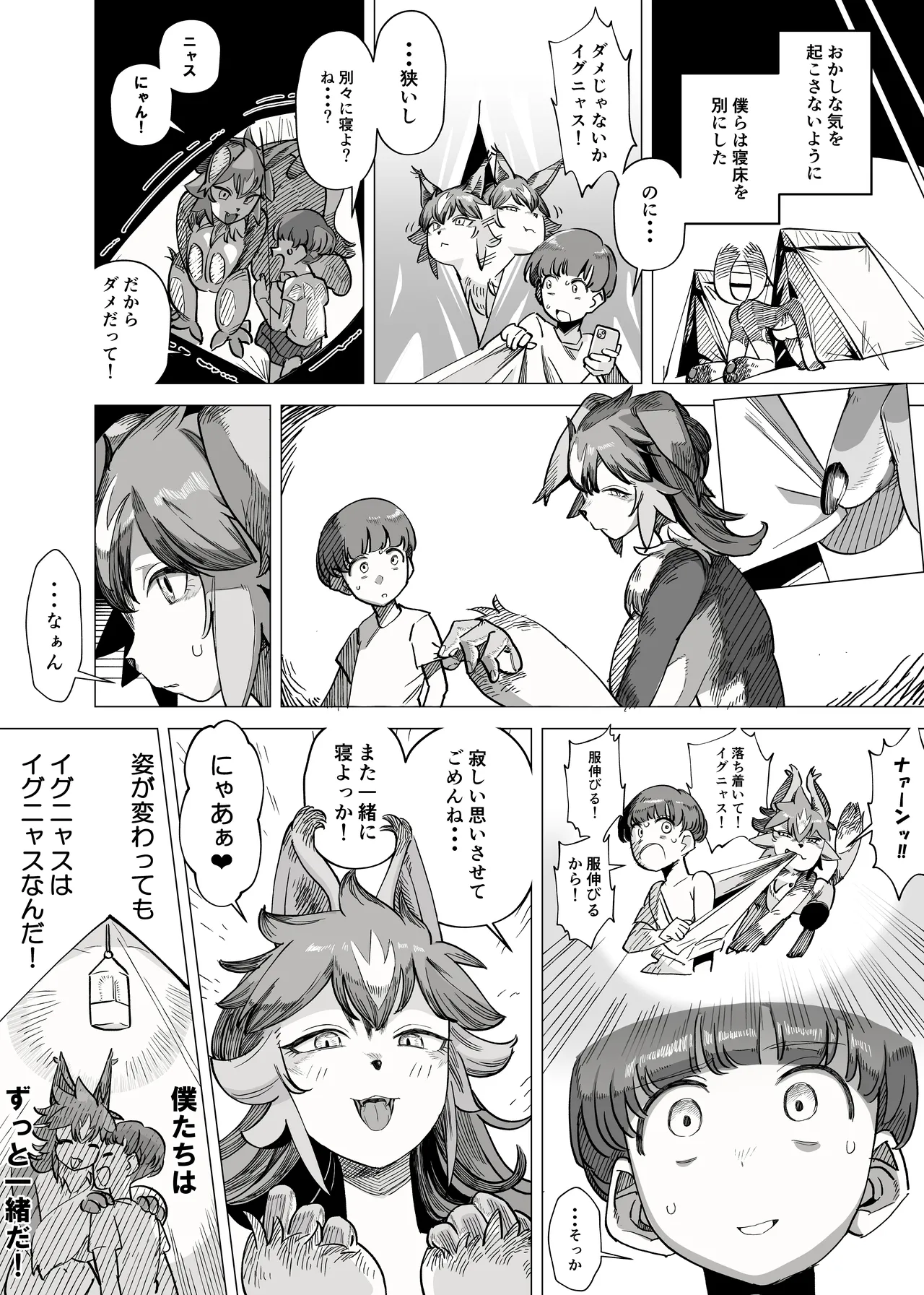 Batomon o Ecchi na Me de Miru Nante Trainer Shikkaku desu yo page 5 full