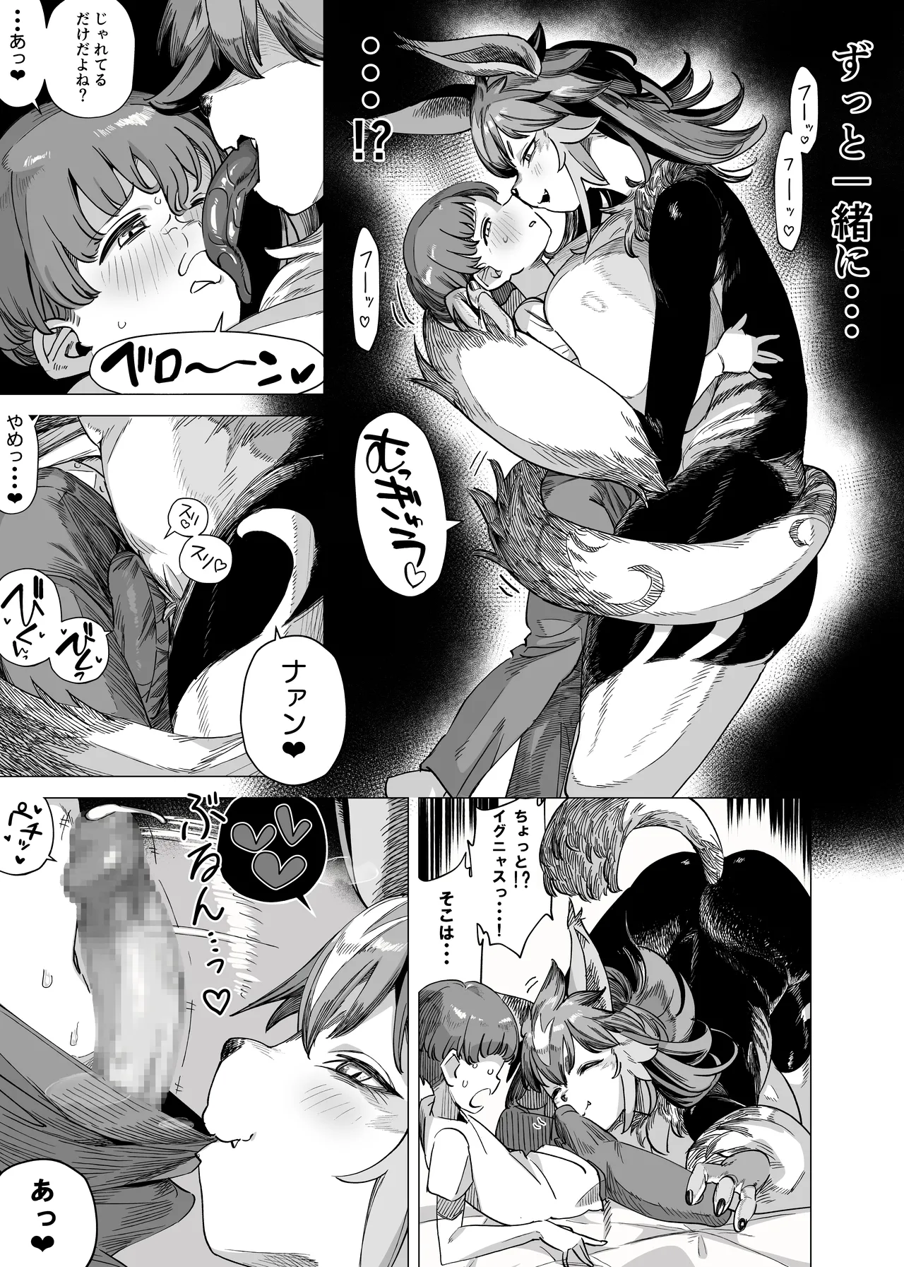 Batomon o Ecchi na Me de Miru Nante Trainer Shikkaku desu yo page 6 full