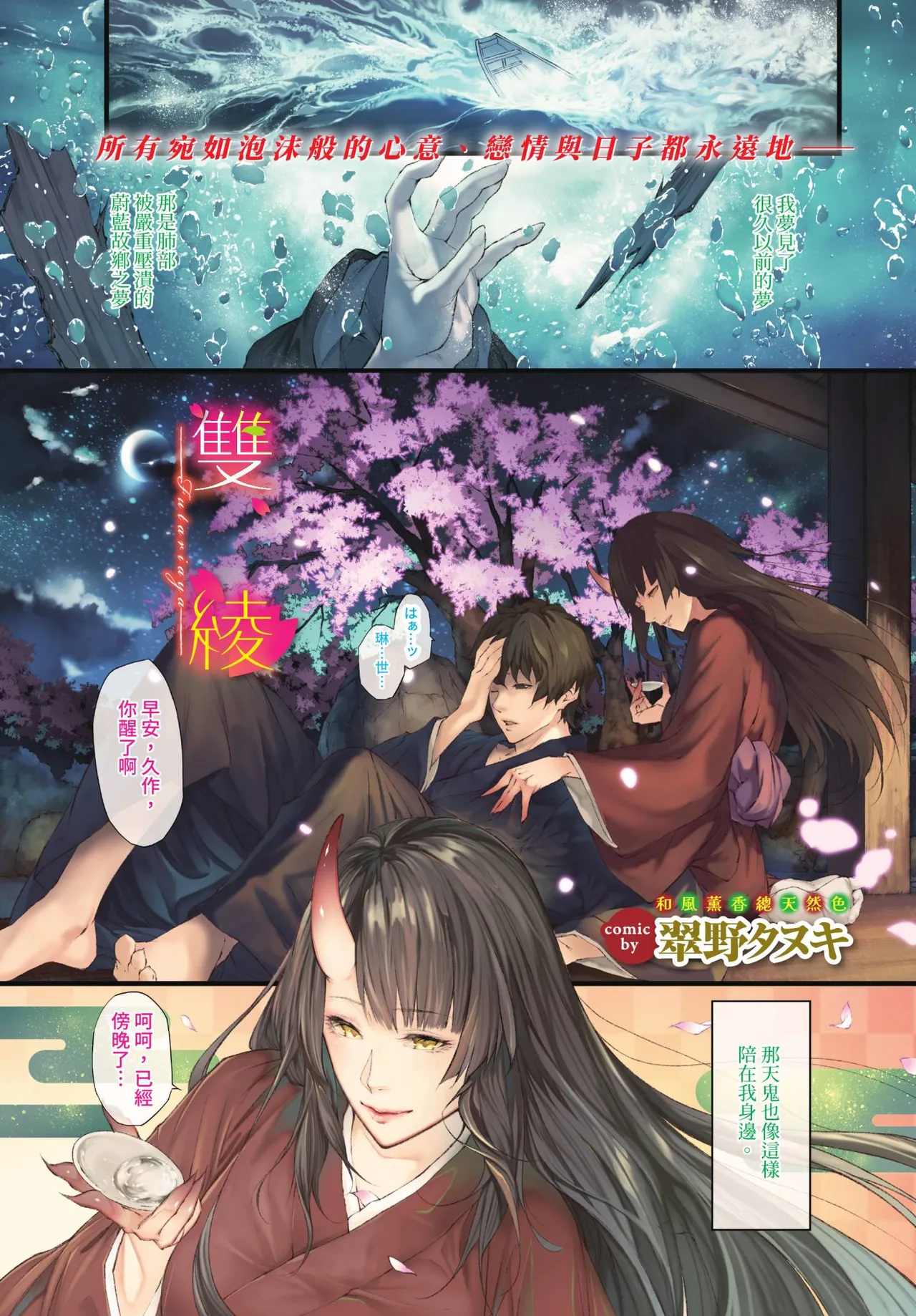 COMIC BAVEL 2019-12 page 3 full