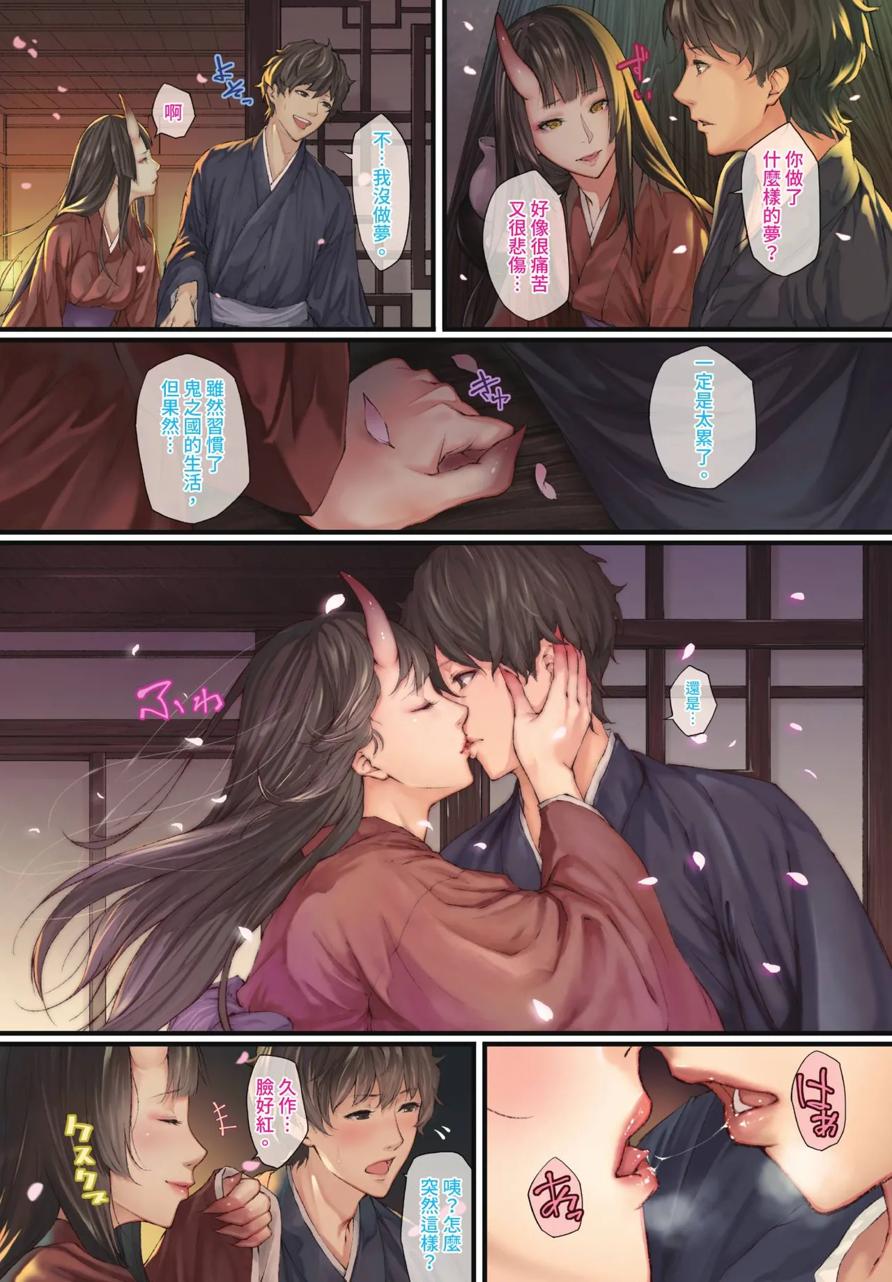 COMIC BAVEL 2019-12 page 4 full