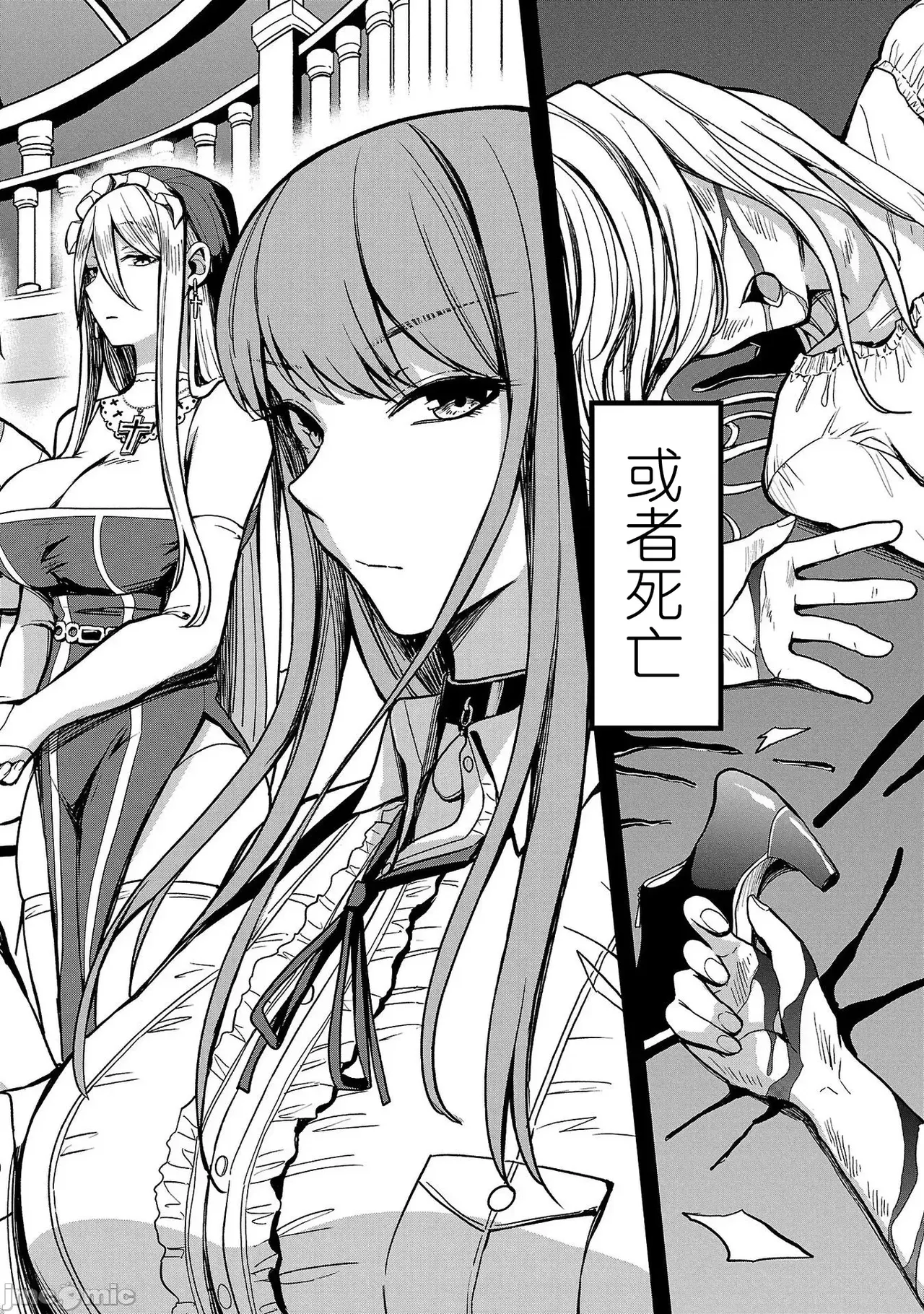 成為妻子或者死亡～戰敗國的女人們～第1-22话 page 6 full