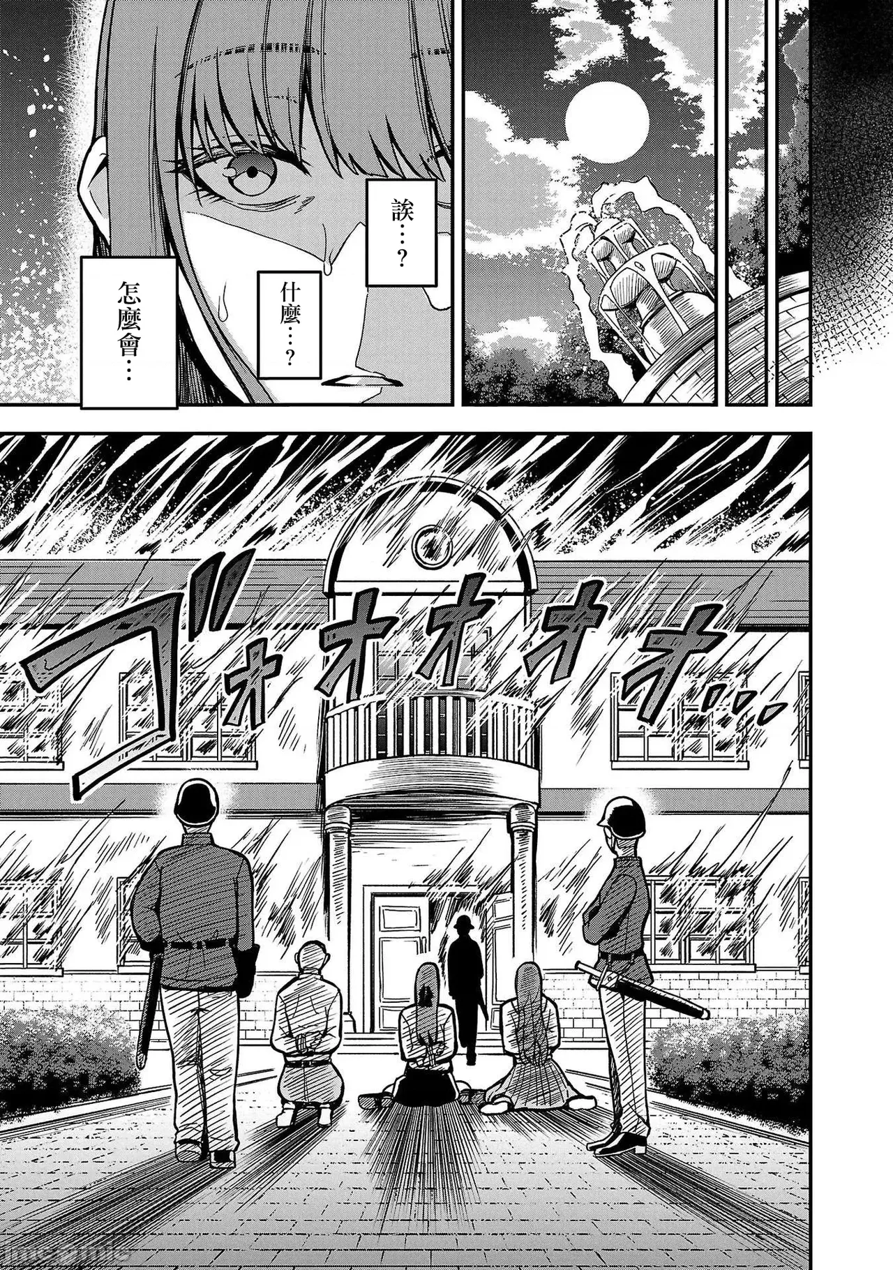 成為妻子或者死亡～戰敗國的女人們～第1-22话 page 9 full