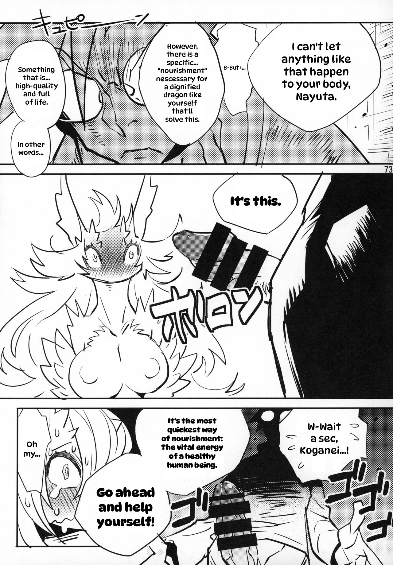 Ganbare! Nayuta-chan | がんばれ！なゆたちゃん page 3 full