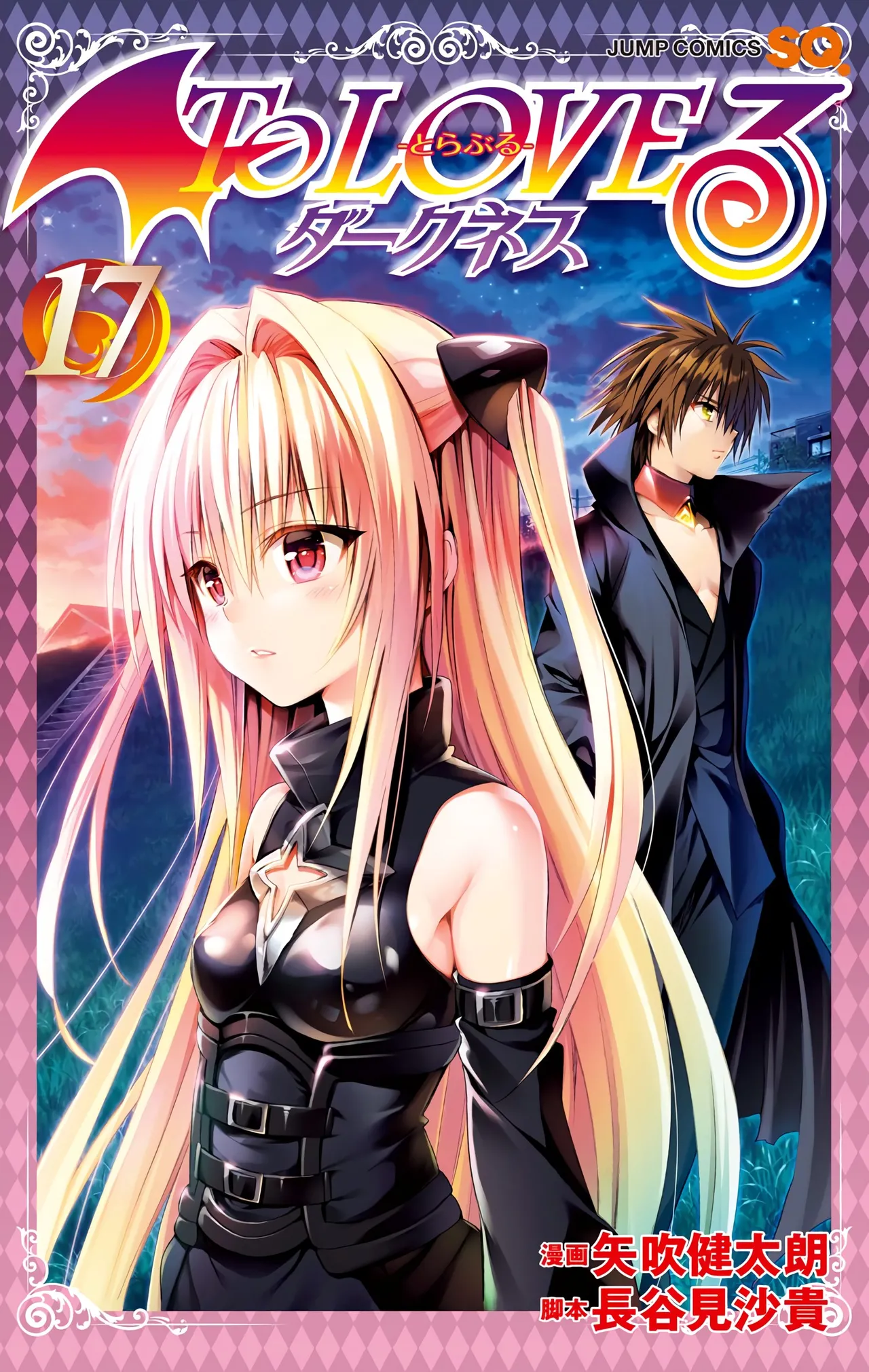 To LOVE Ru Darkness Color Edition Vol 17 page 1 full