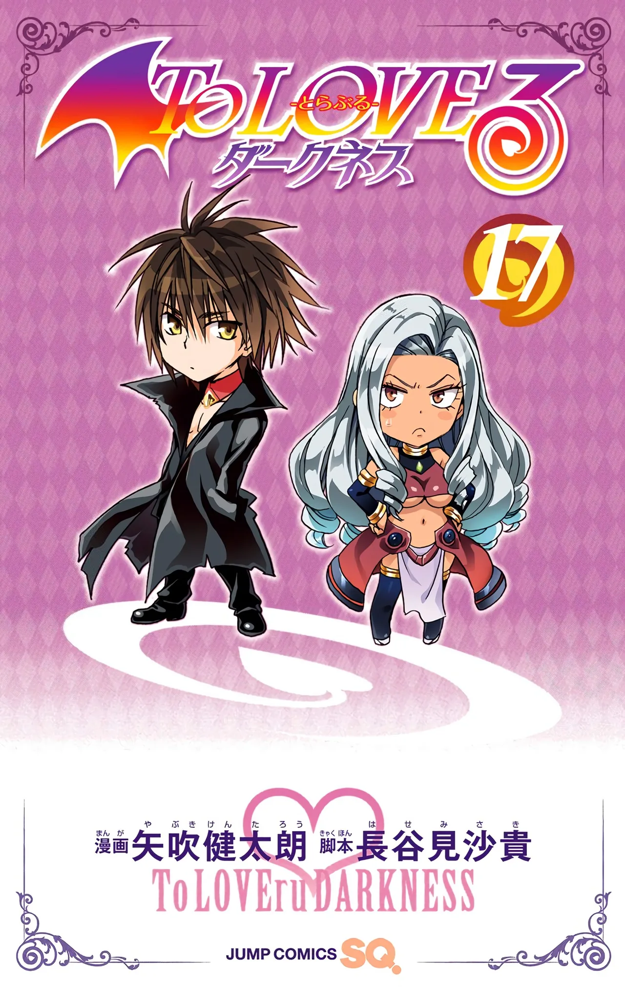 To LOVE Ru Darkness Color Edition Vol 17 page 5 full