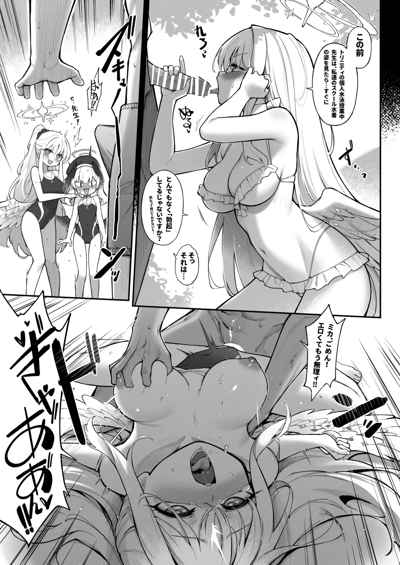 Sexy Say Aaah! page 9 full